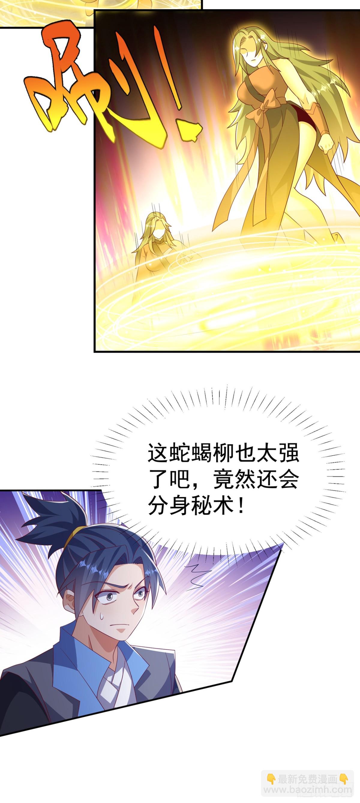 武逆 - 第539话 那个梦是什么意思？ - 2