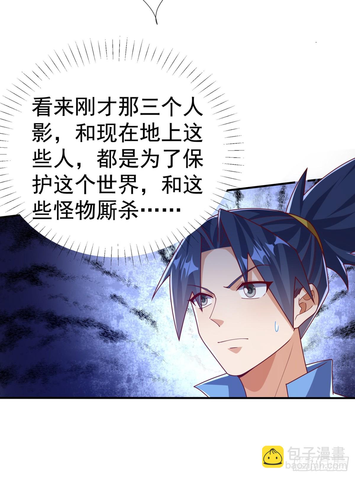 武逆 - 第539话 那个梦是什么意思？ - 6
