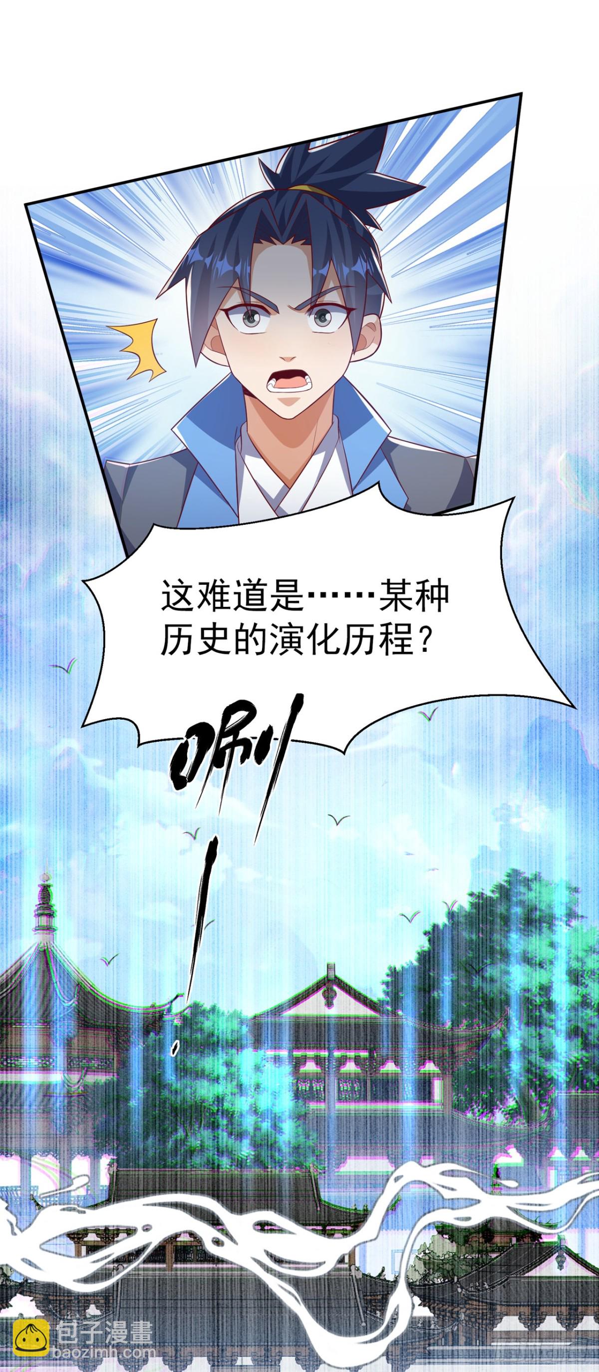 武逆 - 第539话 那个梦是什么意思？ - 1