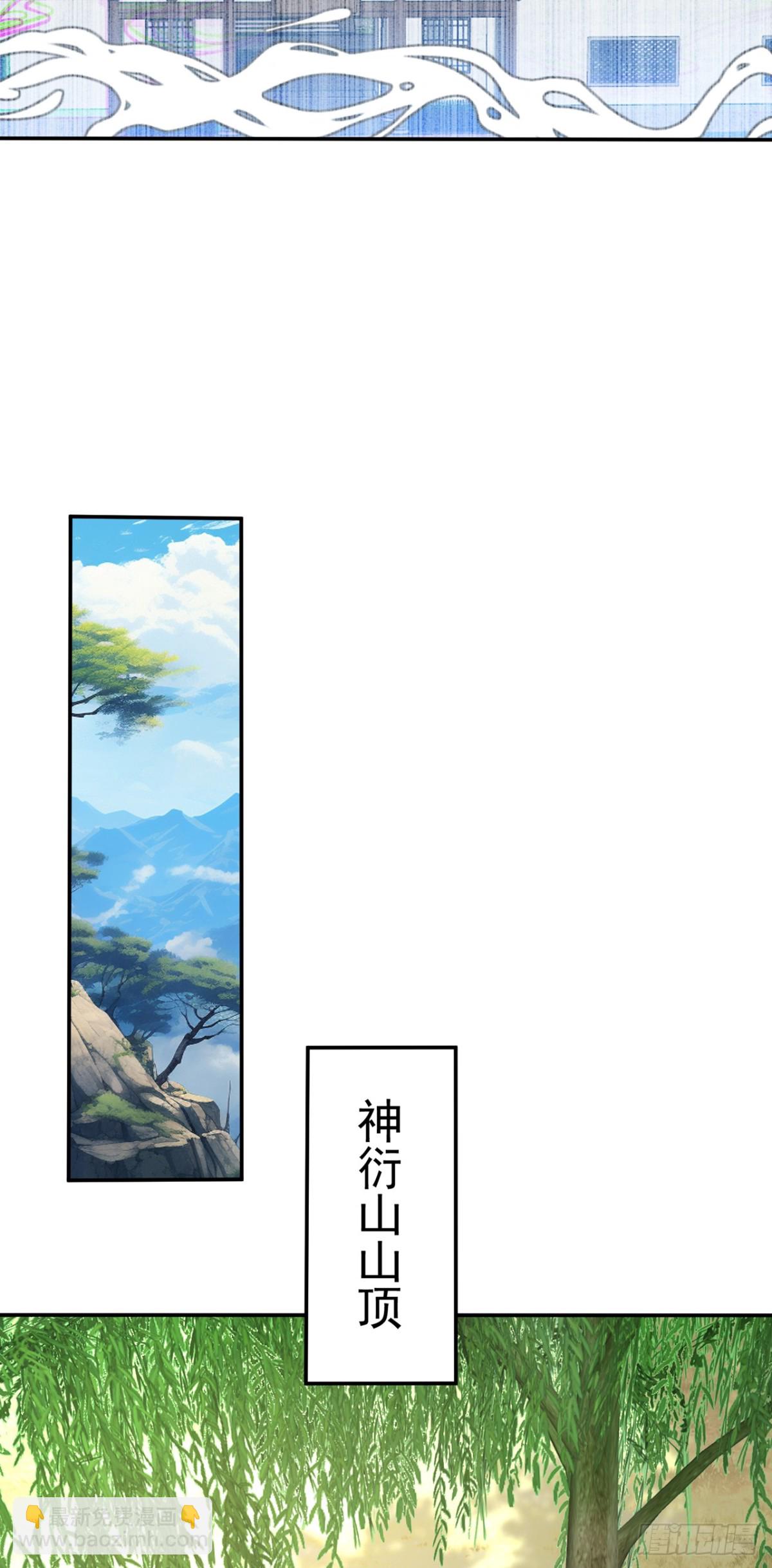 武逆 - 第539话 那个梦是什么意思？ - 2