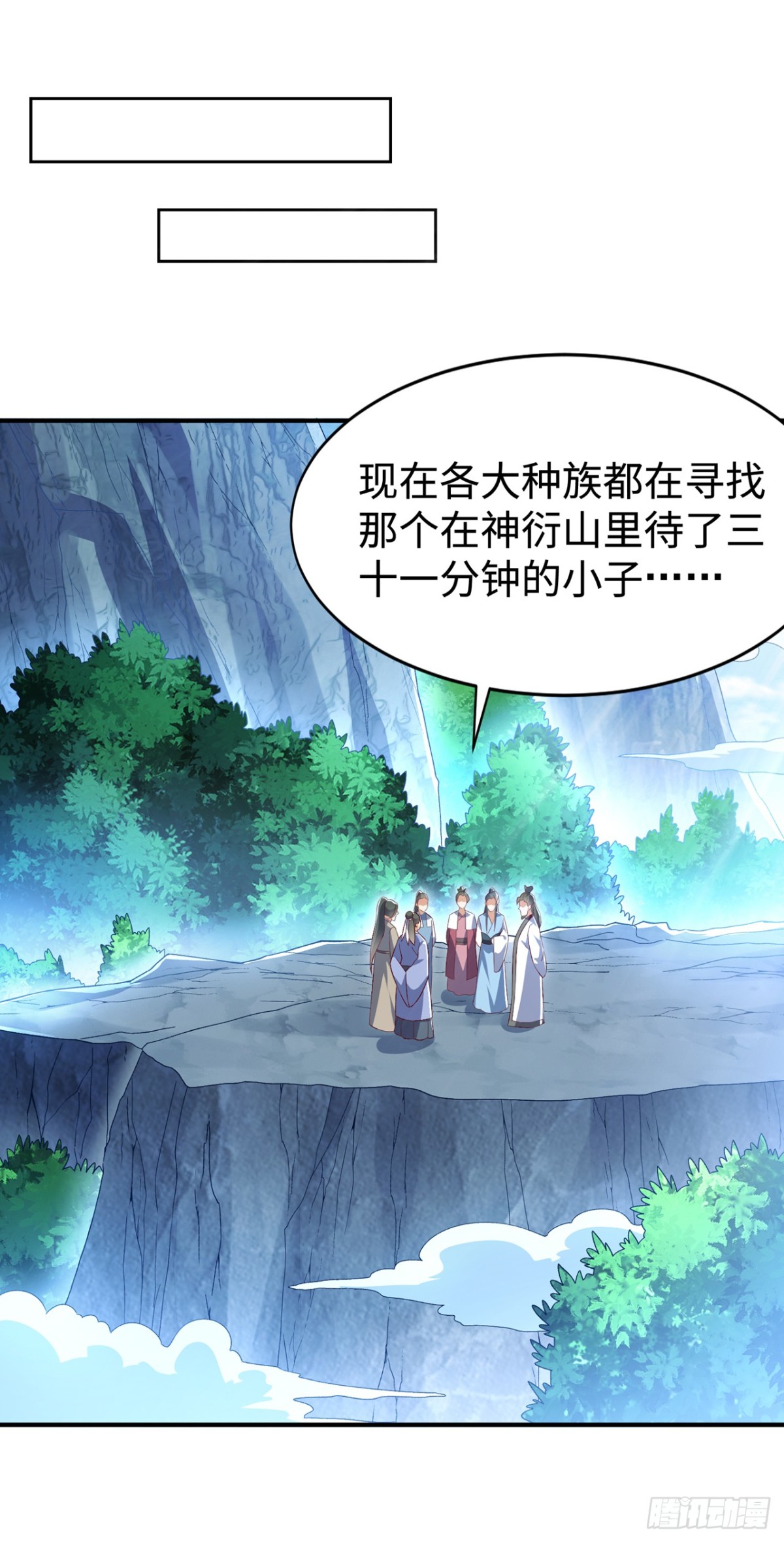 武逆 - 第541话 你记起来了吗？ - 1