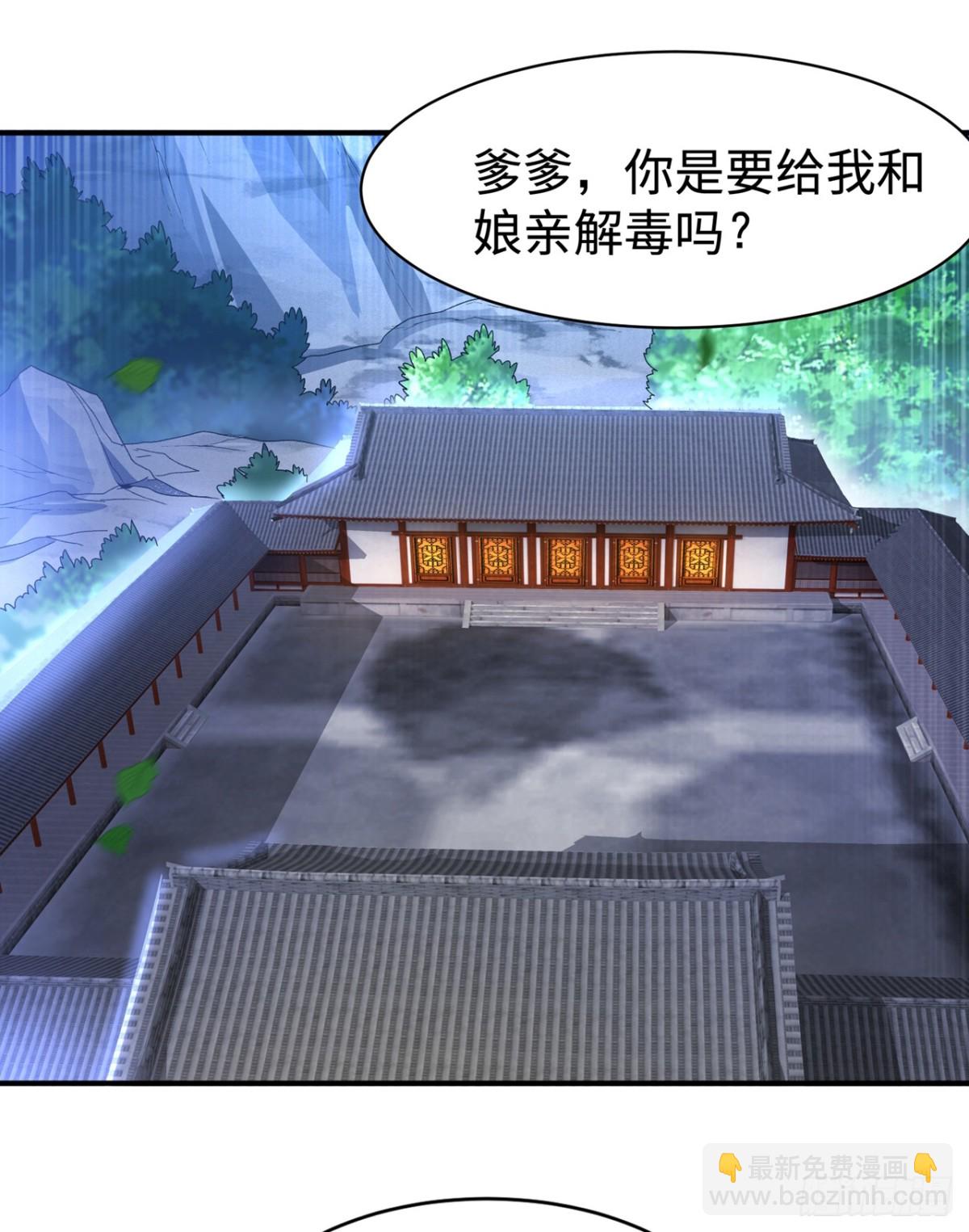 武逆 - 第541话 你记起来了吗？ - 4