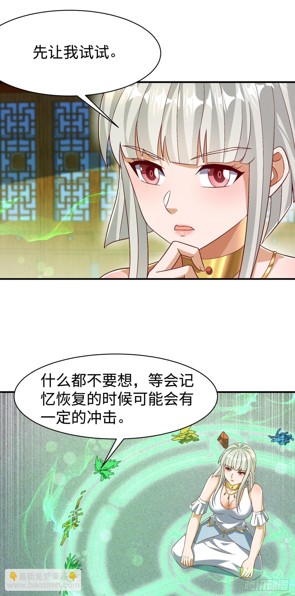 武逆 - 第541话 你记起来了吗？ - 6