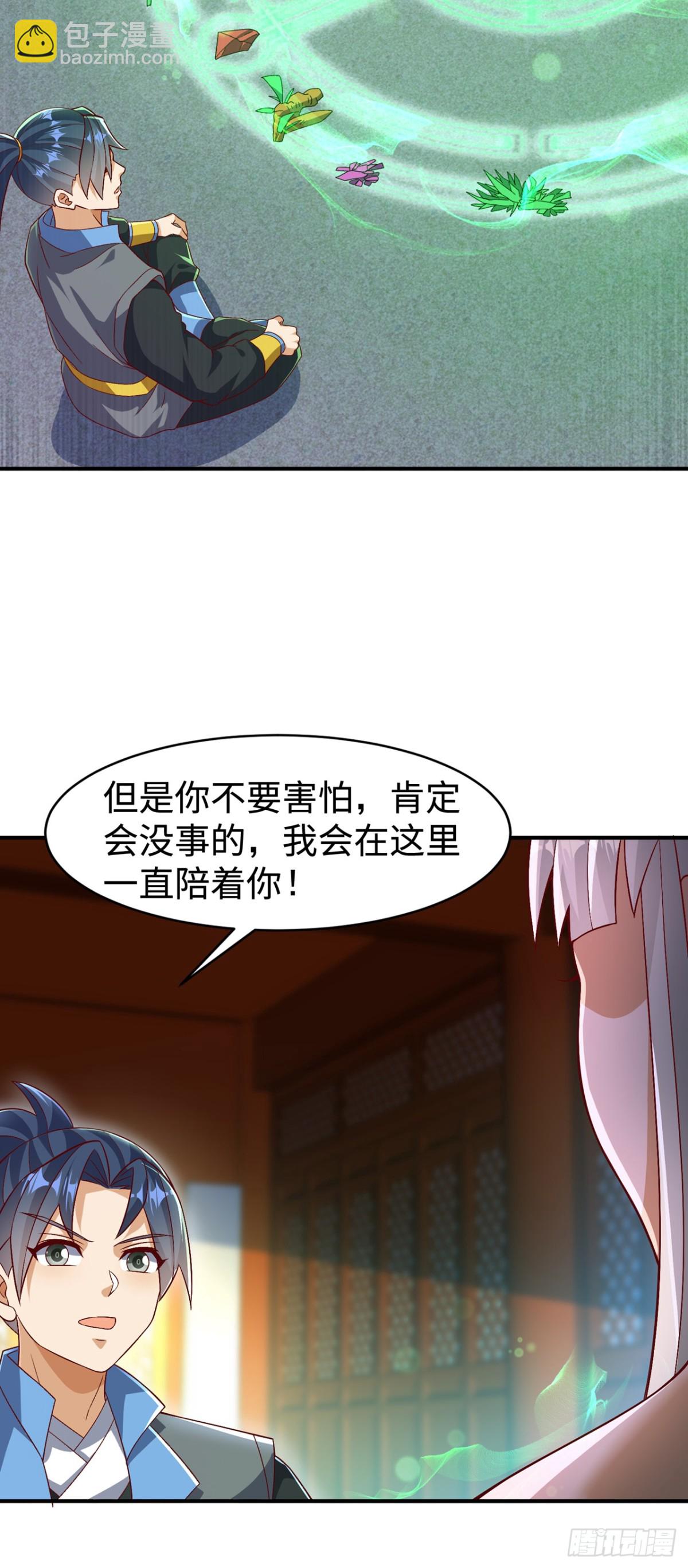 武逆 - 第541话 你记起来了吗？ - 1