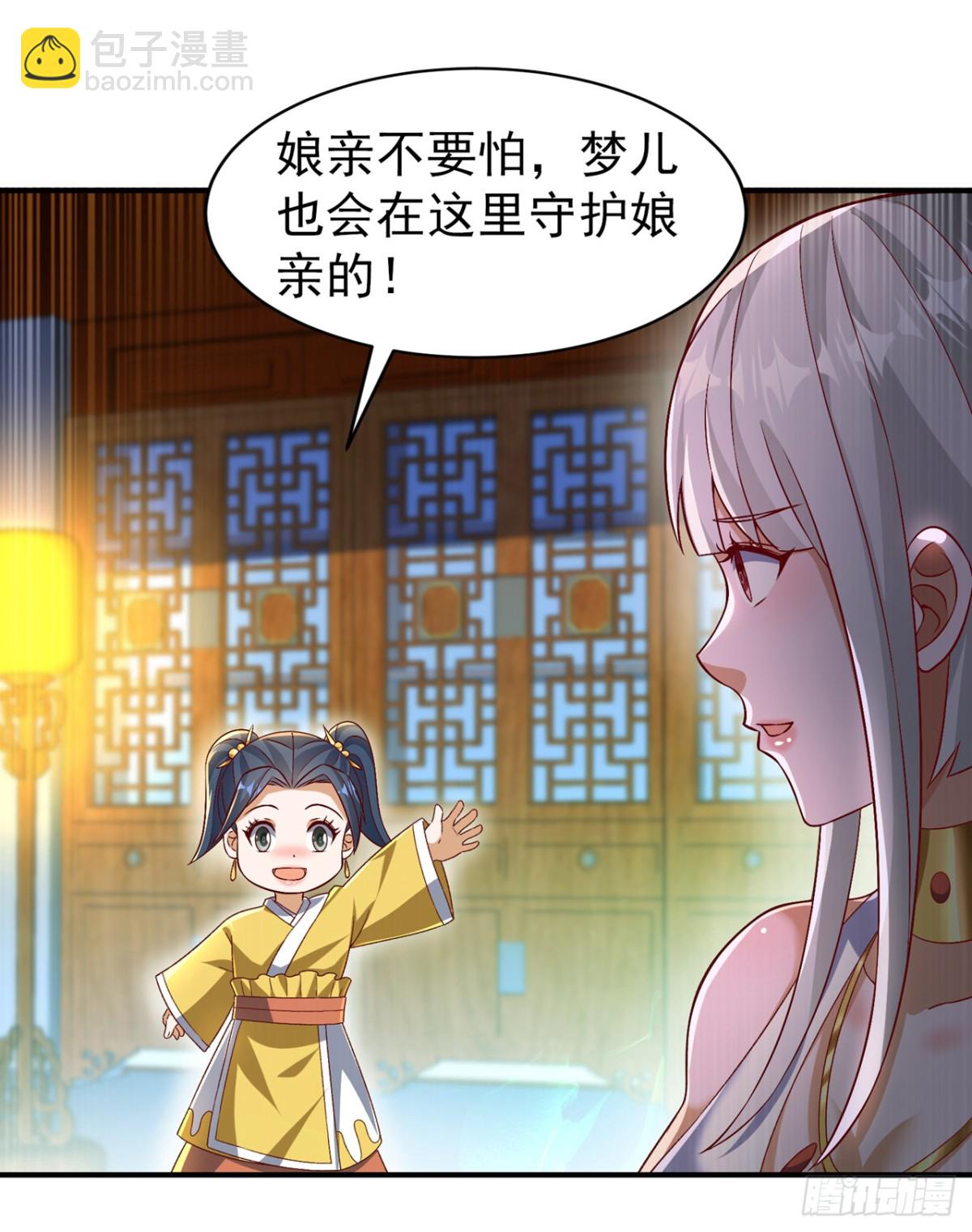 武逆 - 第541话 你记起来了吗？ - 2