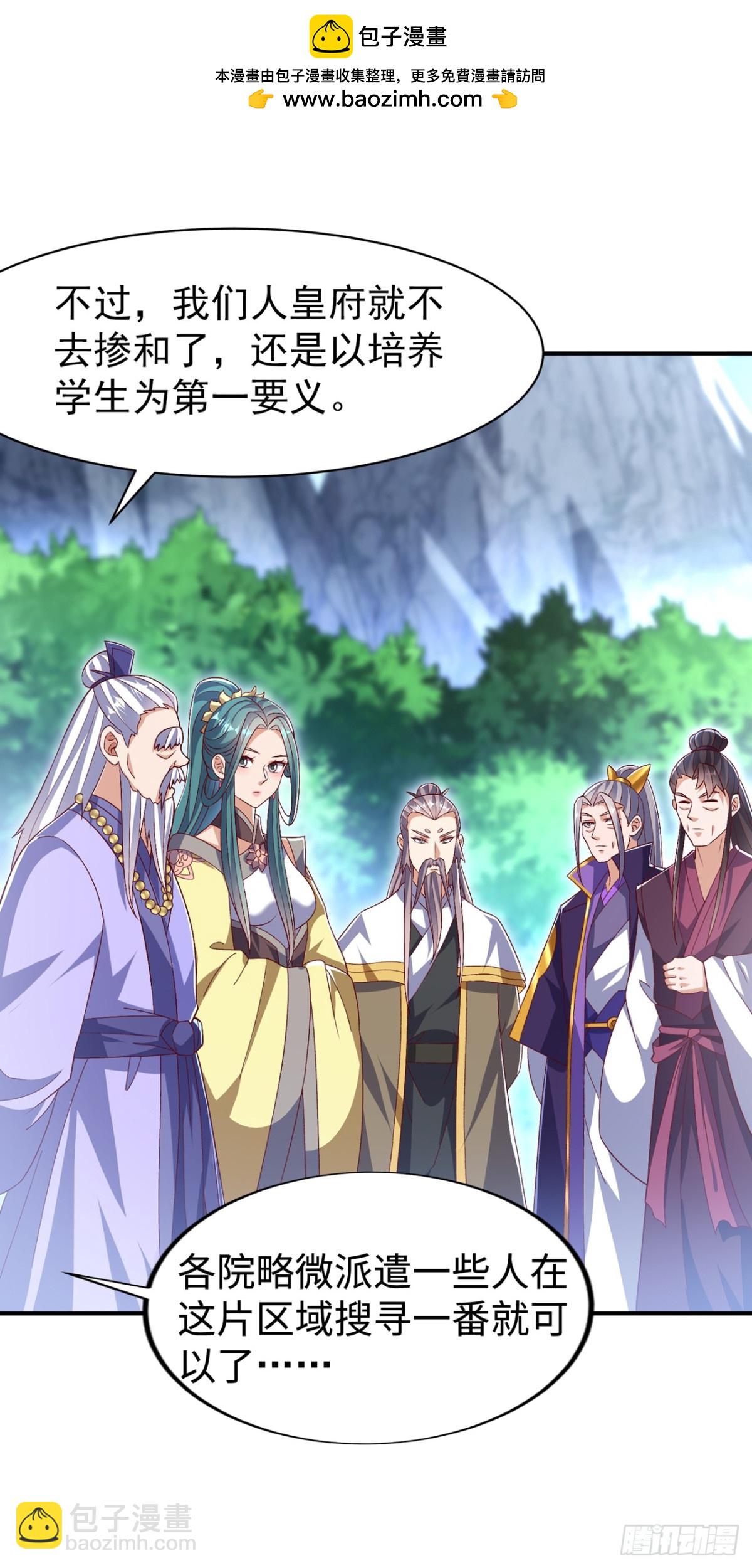 武逆 - 第541话 你记起来了吗？ - 2