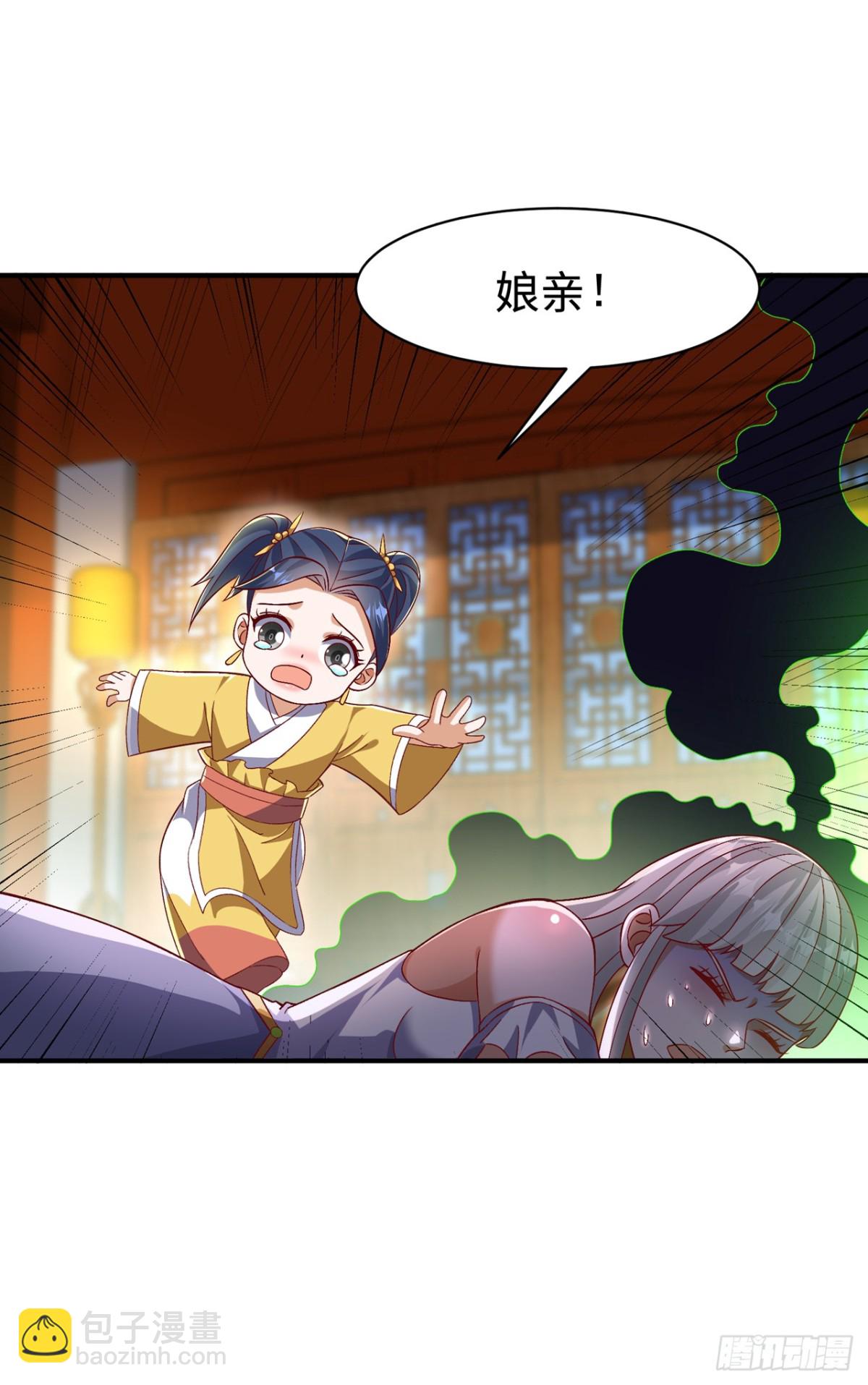 武逆 - 第541话 你记起来了吗？ - 4