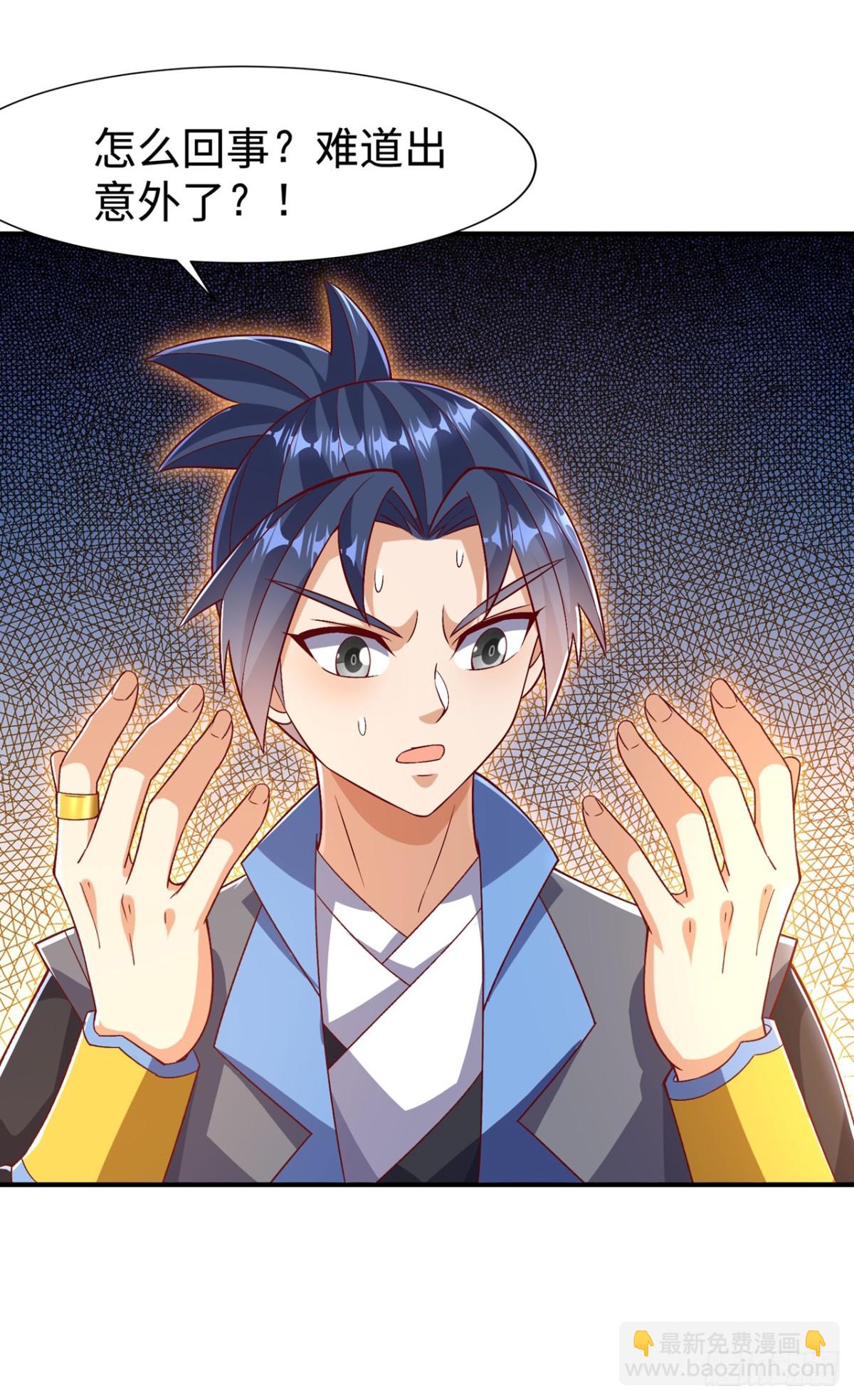 武逆 - 第541话 你记起来了吗？ - 5