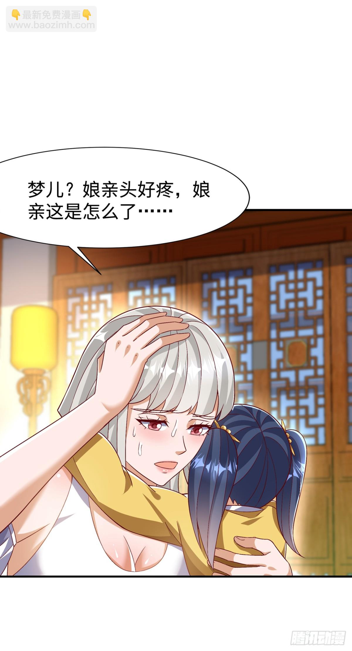 武逆 - 第541话 你记起来了吗？ - 1