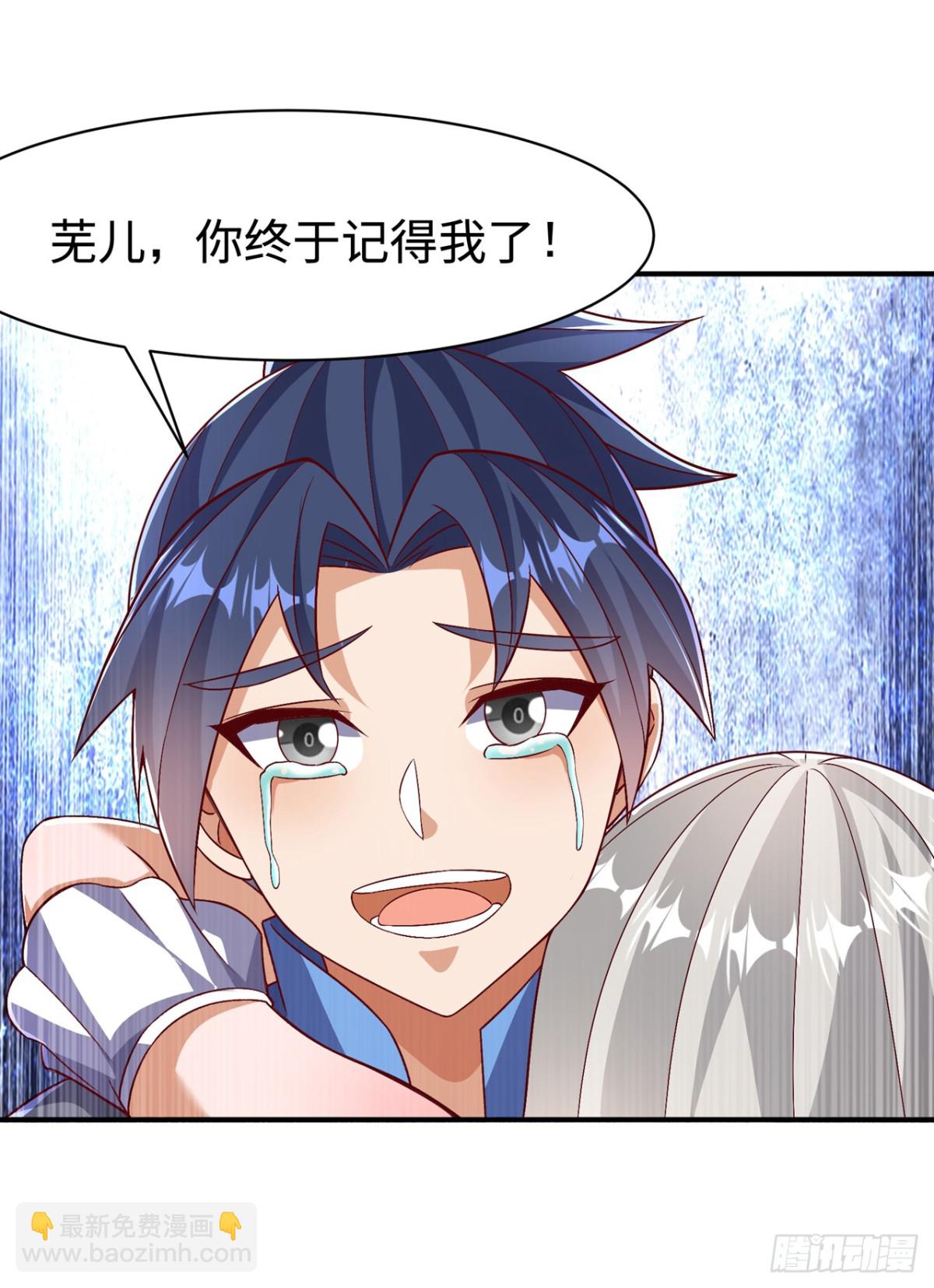武逆 - 第541话 你记起来了吗？ - 5