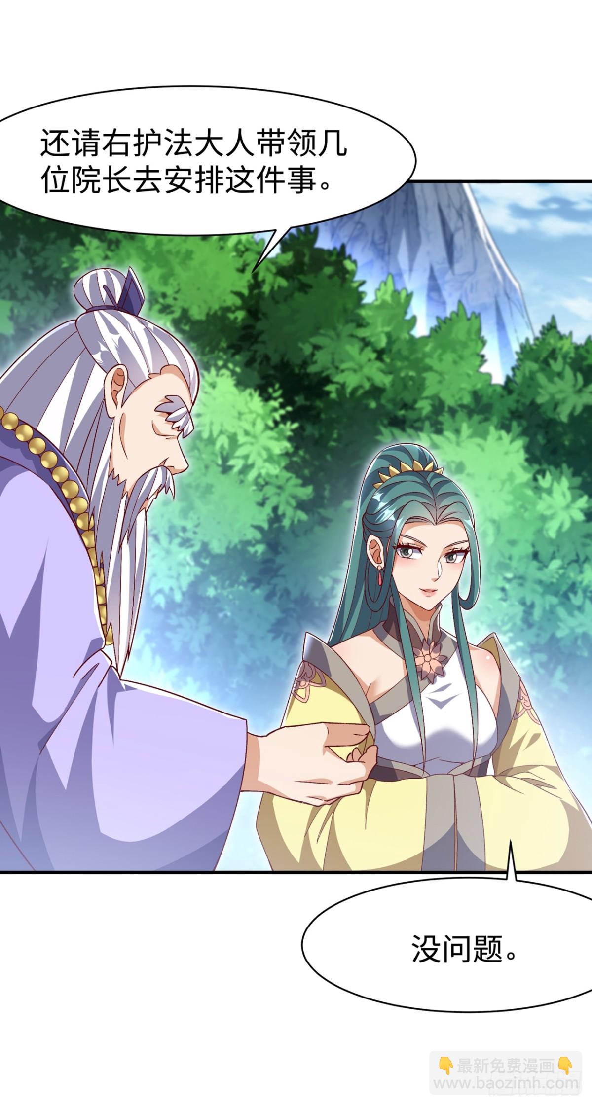 武逆 - 第541话 你记起来了吗？ - 3