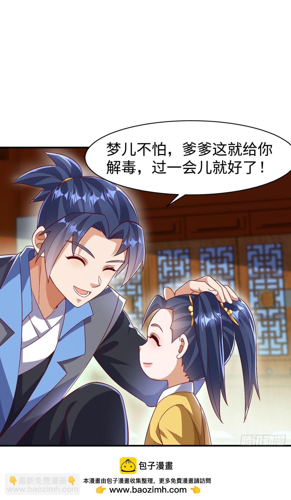 武逆 - 第541话 你记起来了吗？ - 1