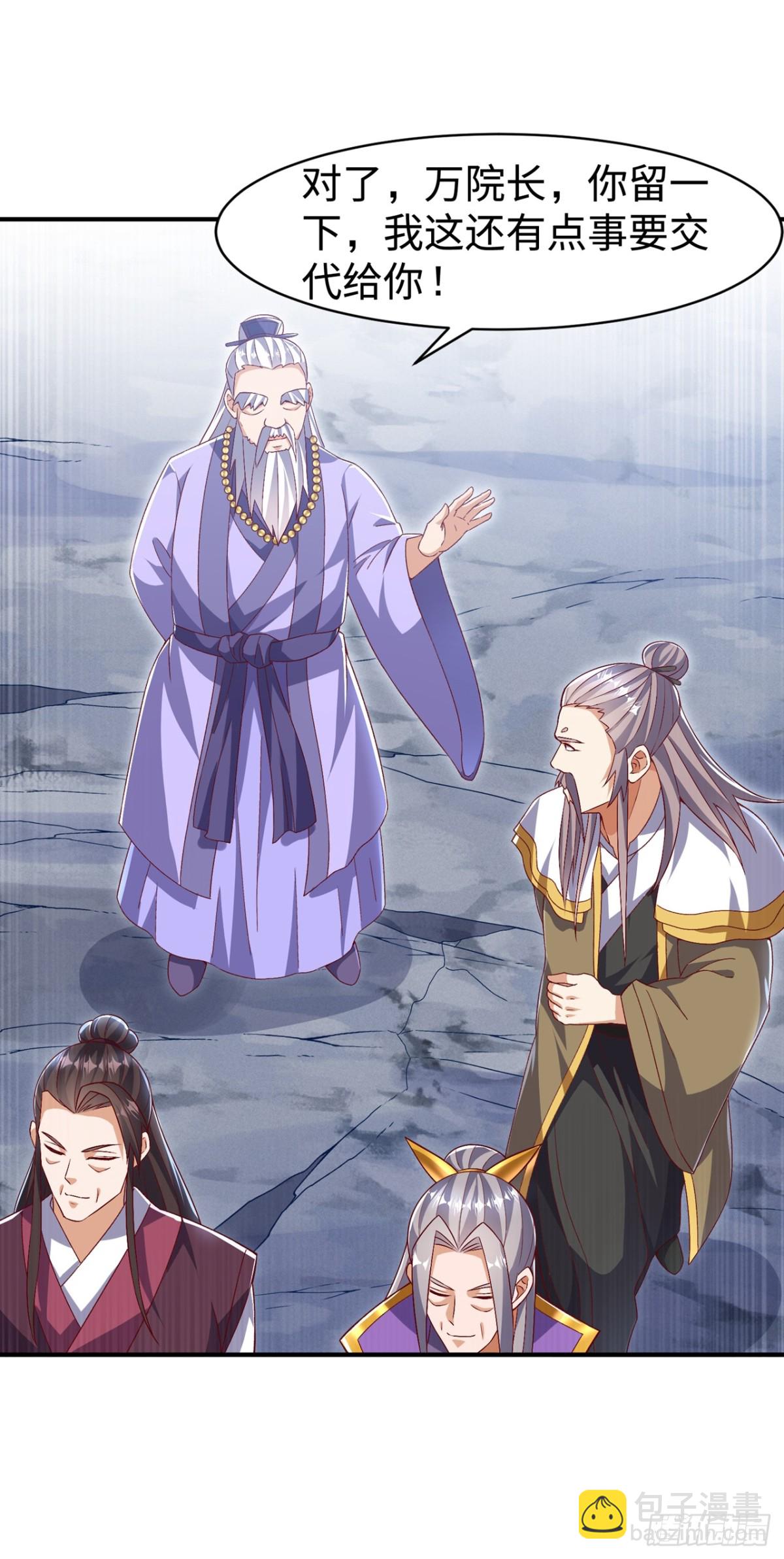 武逆 - 第541话 你记起来了吗？ - 4