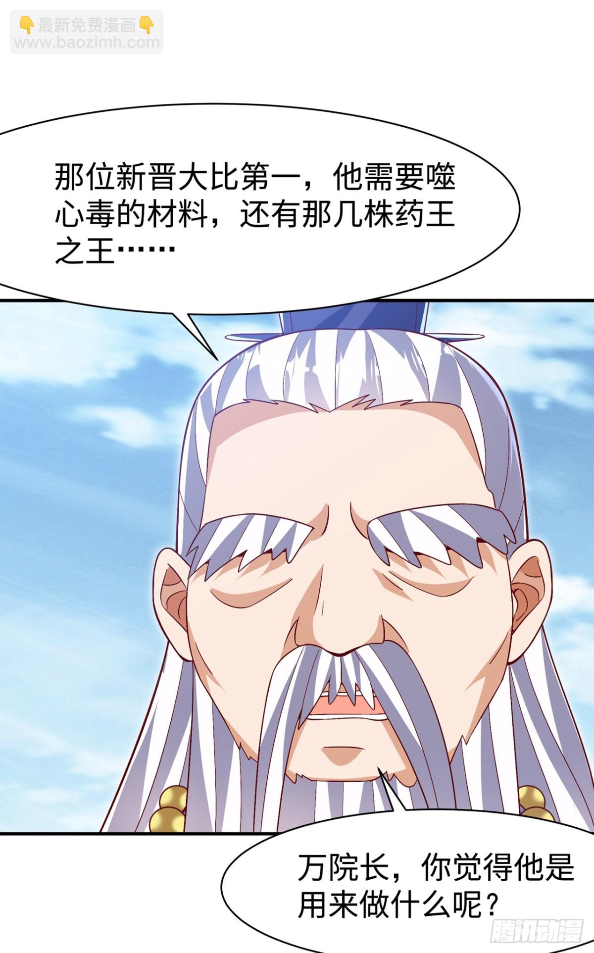 武逆 - 第541话 你记起来了吗？ - 6