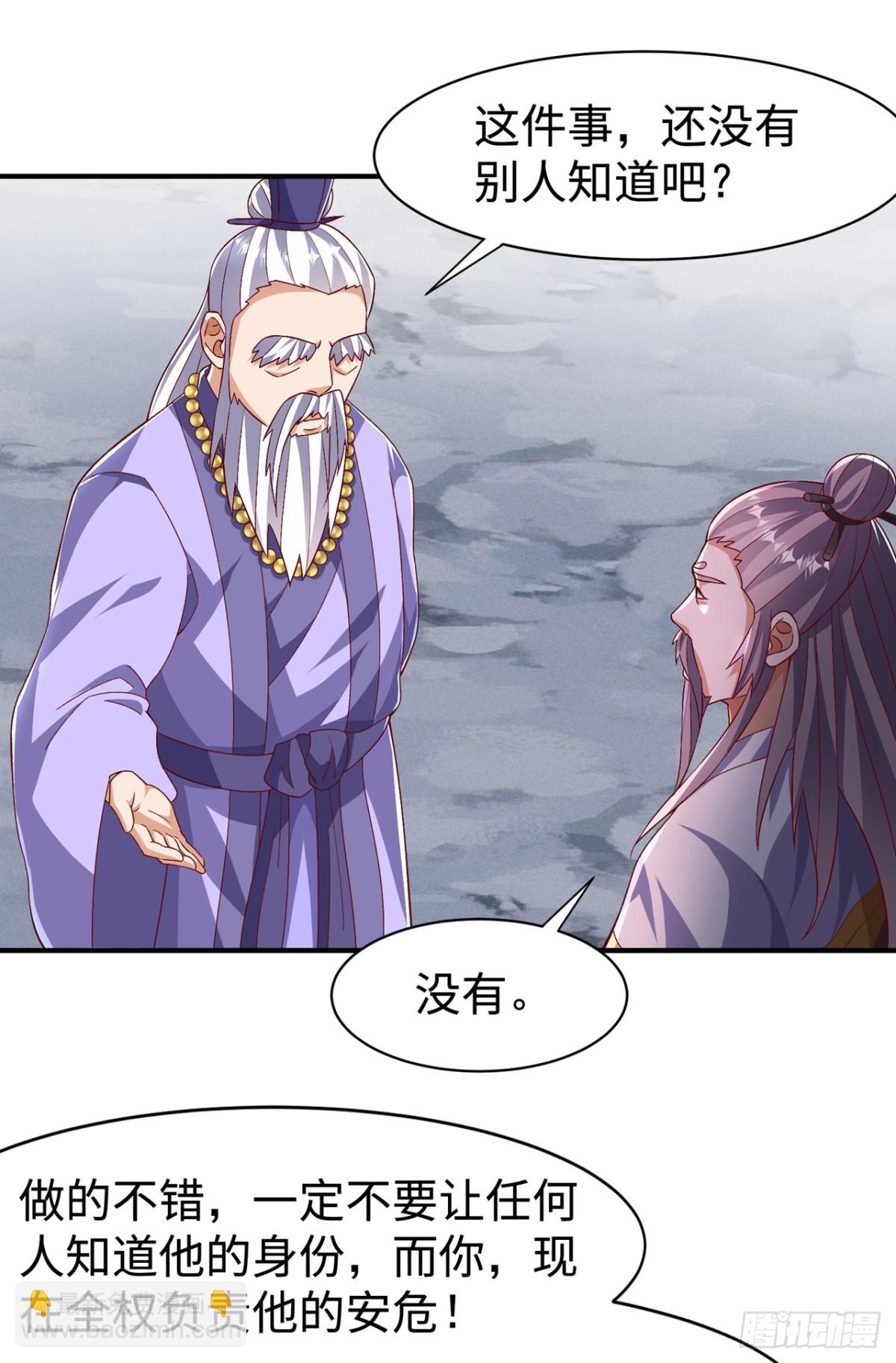 武逆 - 第541话 你记起来了吗？ - 2