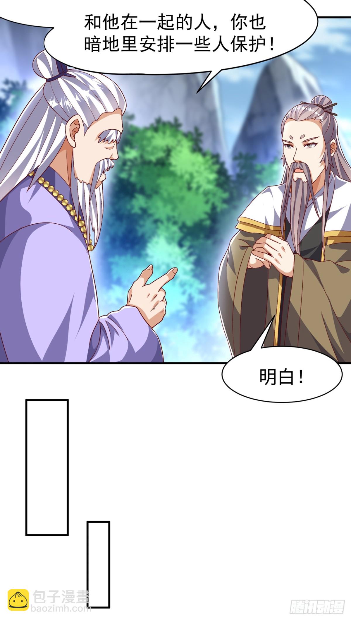 武逆 - 第541话 你记起来了吗？ - 3