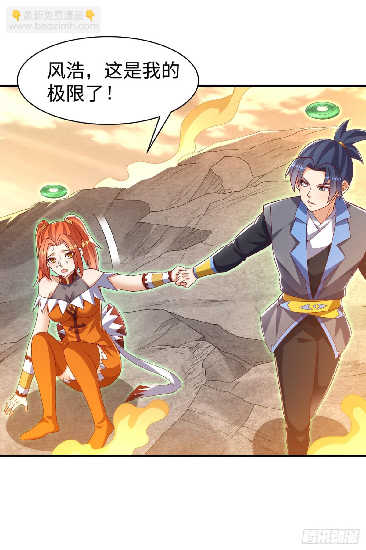 武逆 - 第543话 那就是女娲石？ - 2