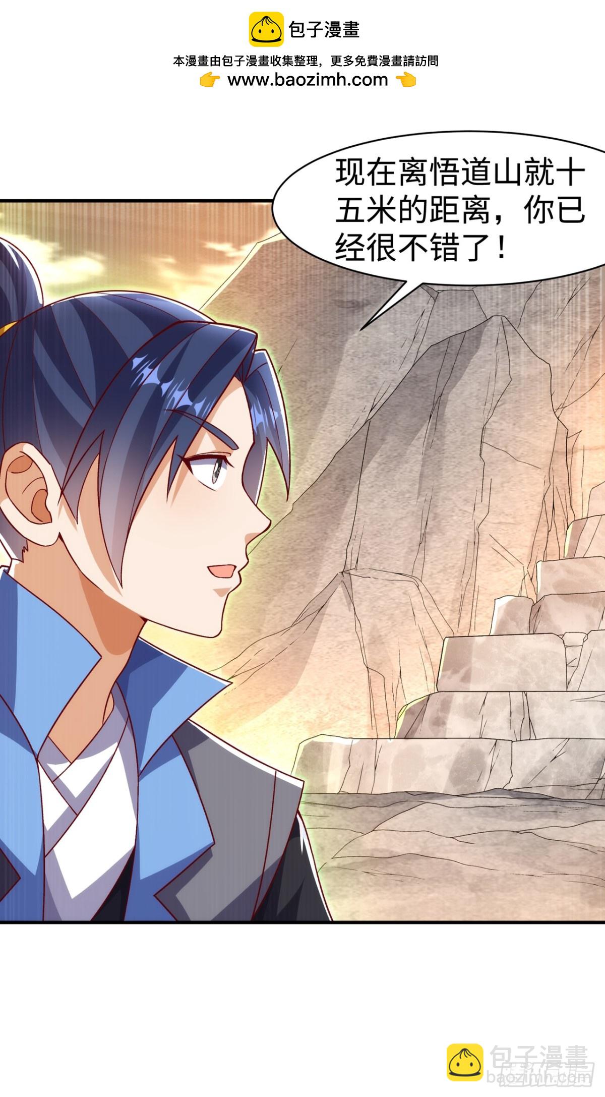 武逆 - 第543话 那就是女娲石？ - 3