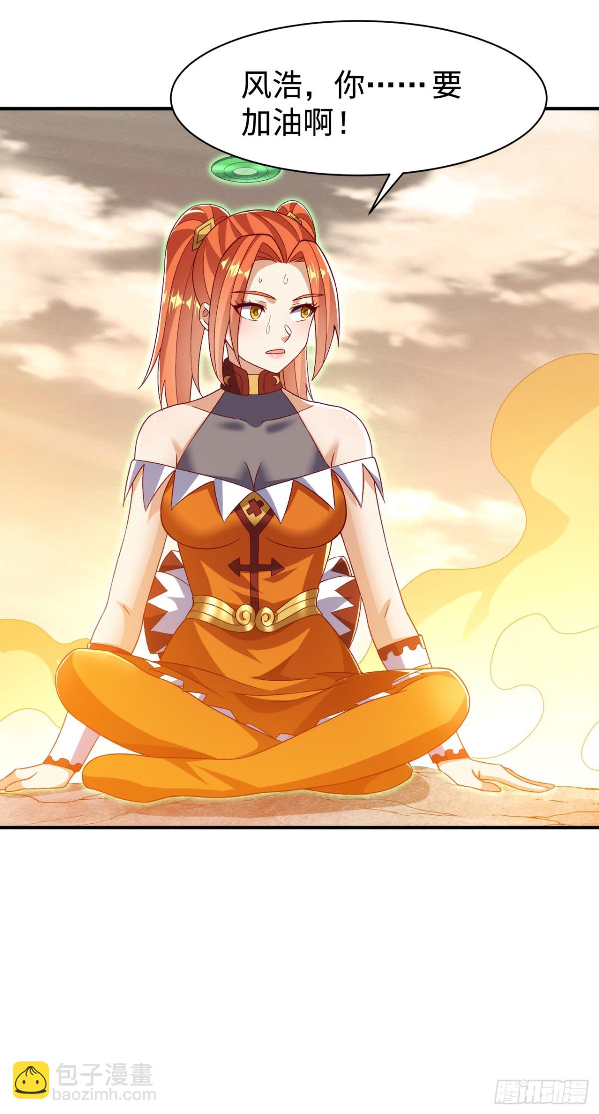 武逆 - 第543话 那就是女娲石？ - 4