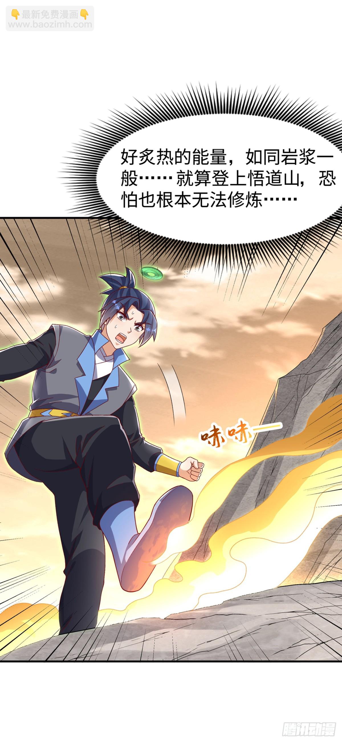 武逆 - 第543话 那就是女娲石？ - 2