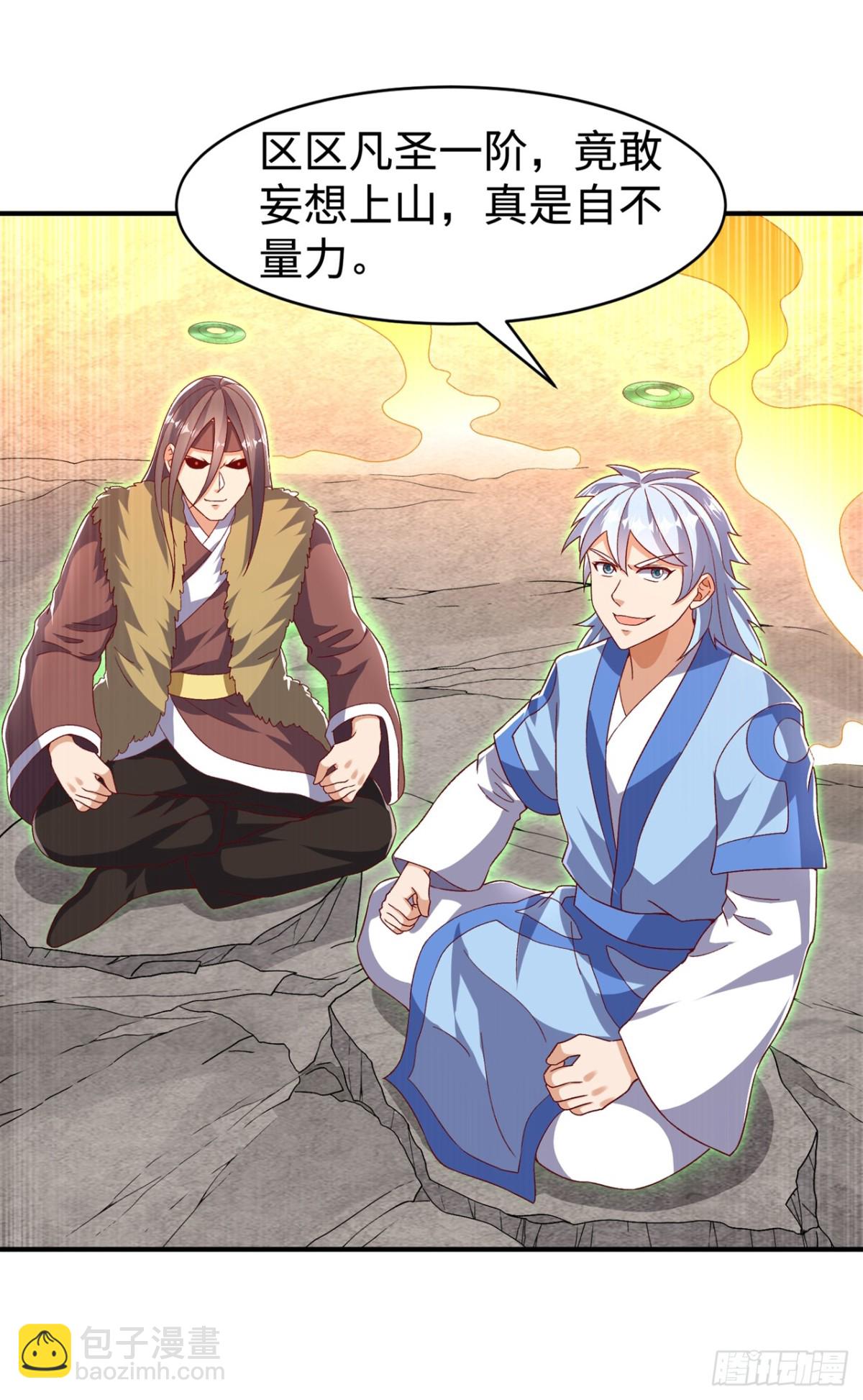 武逆 - 第543话 那就是女娲石？ - 3