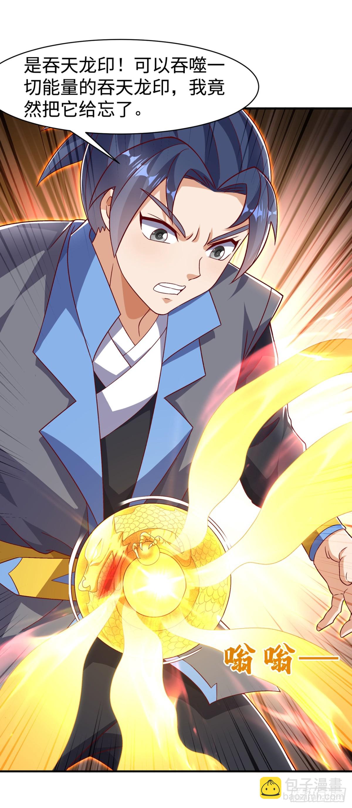 武逆 - 第543话 那就是女娲石？ - 6