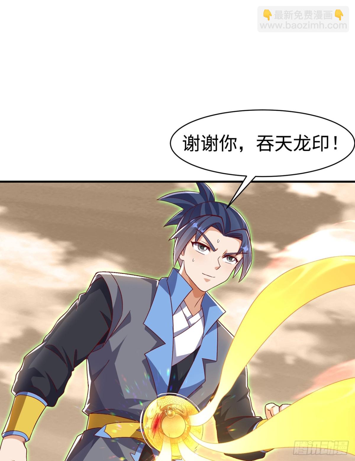 武逆 - 第543话 那就是女娲石？ - 1