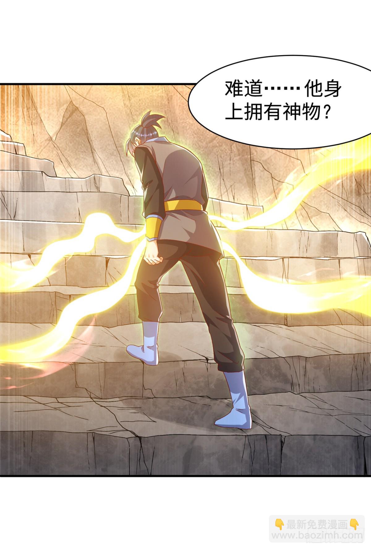 武逆 - 第543话 那就是女娲石？ - 4