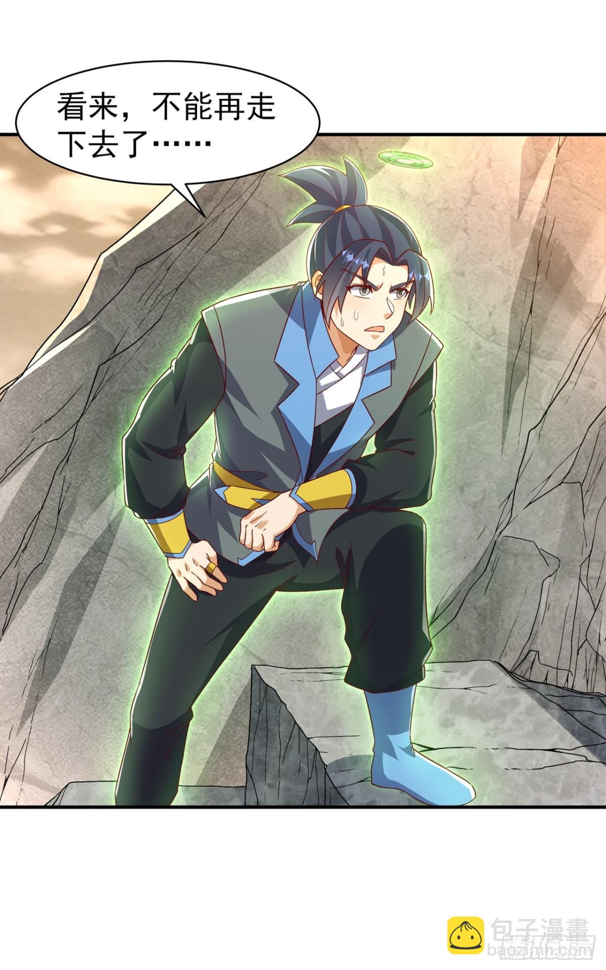 武逆 - 第543话 那就是女娲石？ - 6