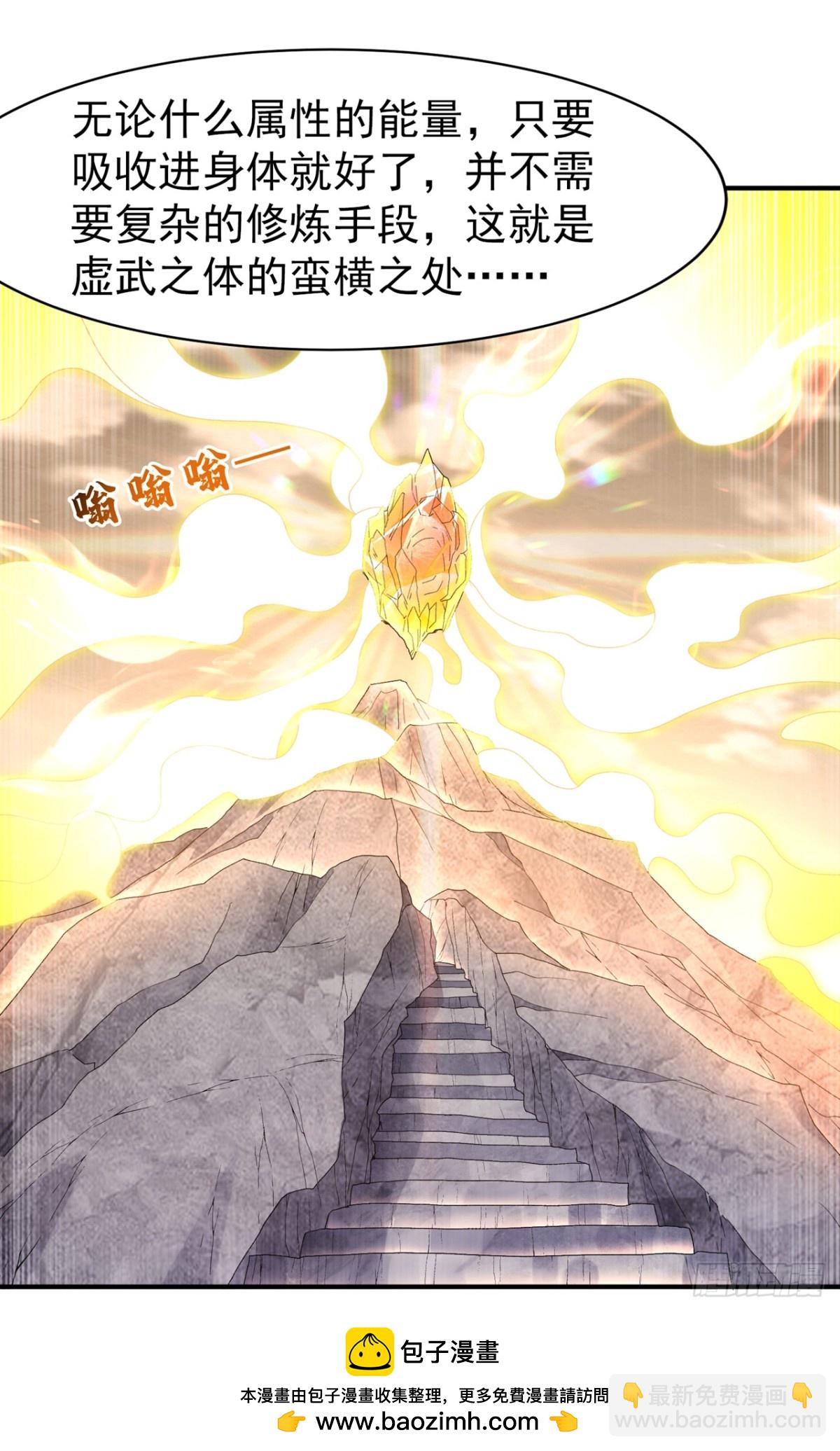 武逆 - 第543话 那就是女娲石？ - 3
