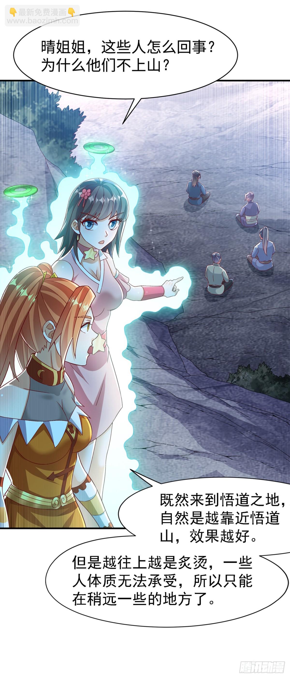 武逆 - 第543话 那就是女娲石？ - 4