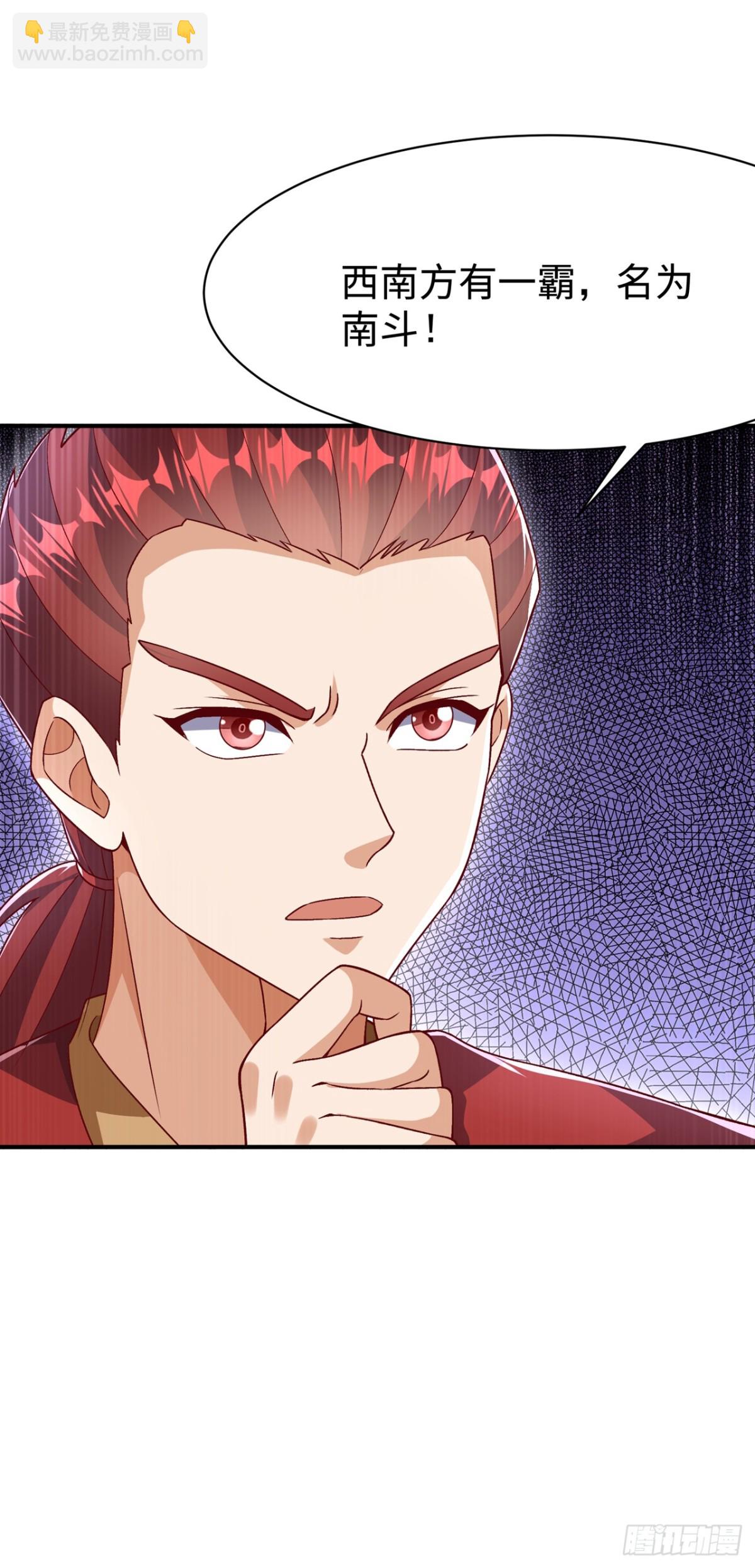 武逆 - 第545话 这事，我自己解决！ - 4
