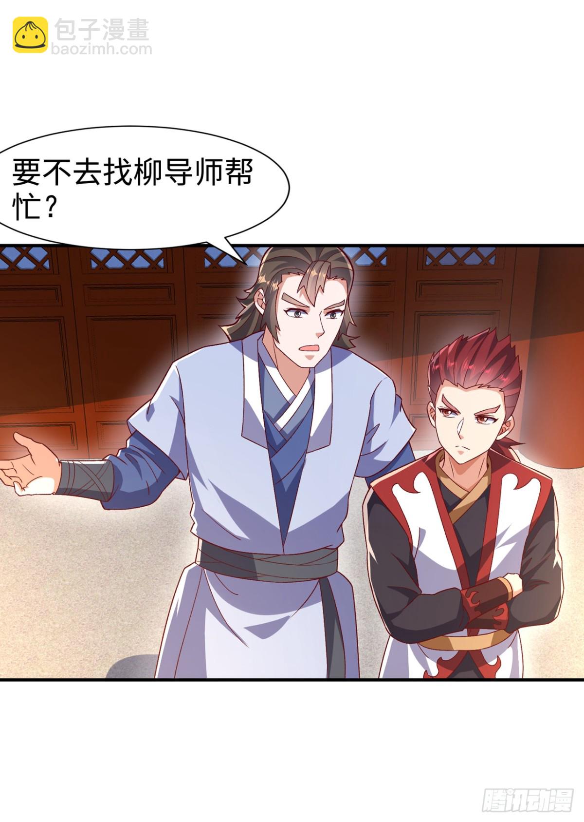 武逆 - 第545话 这事，我自己解决！ - 6