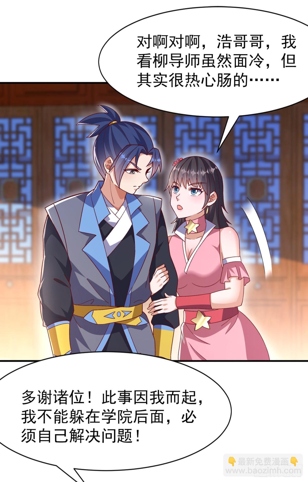 武逆 - 第545话 这事，我自己解决！ - 1