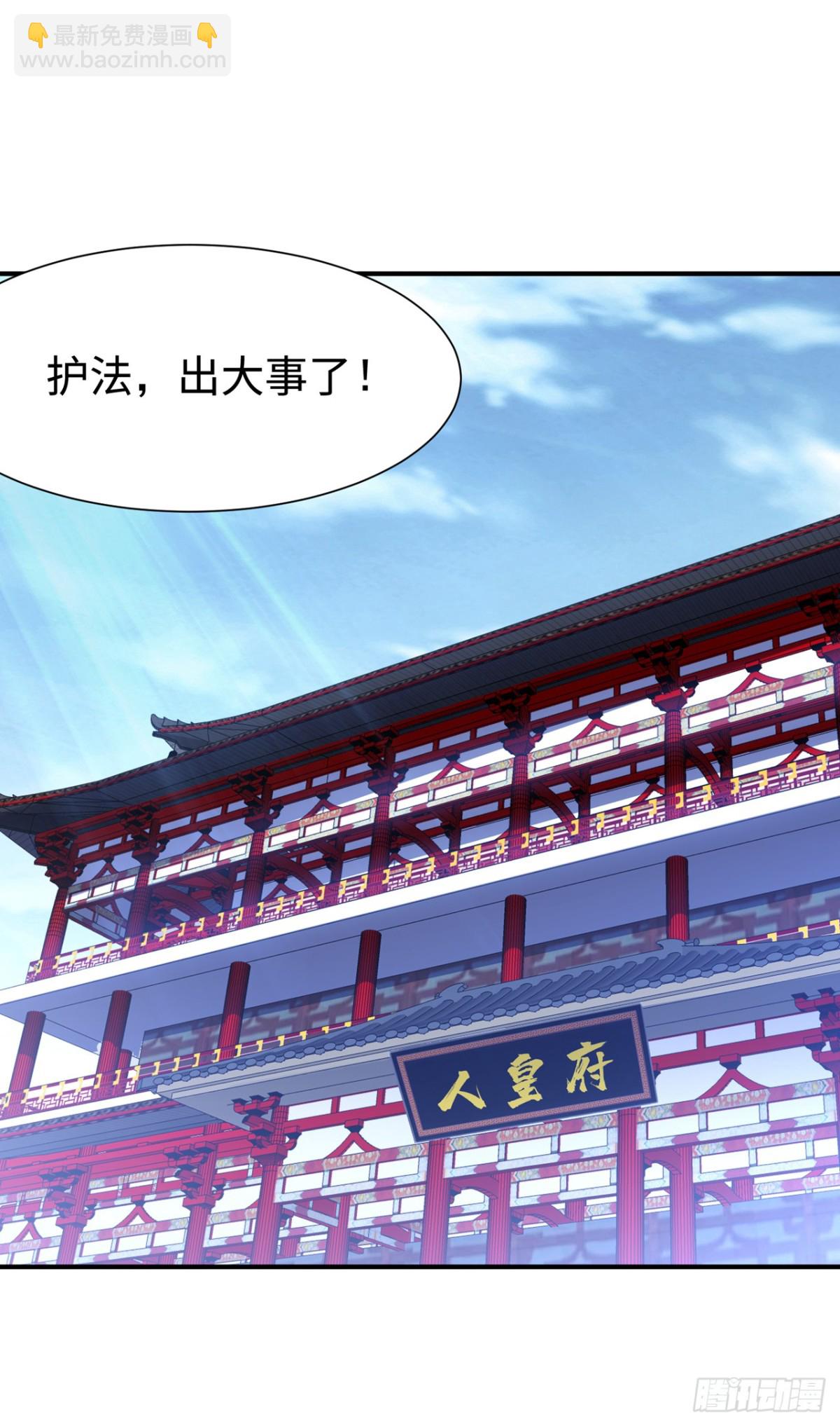 武逆 - 第545话 这事，我自己解决！ - 4