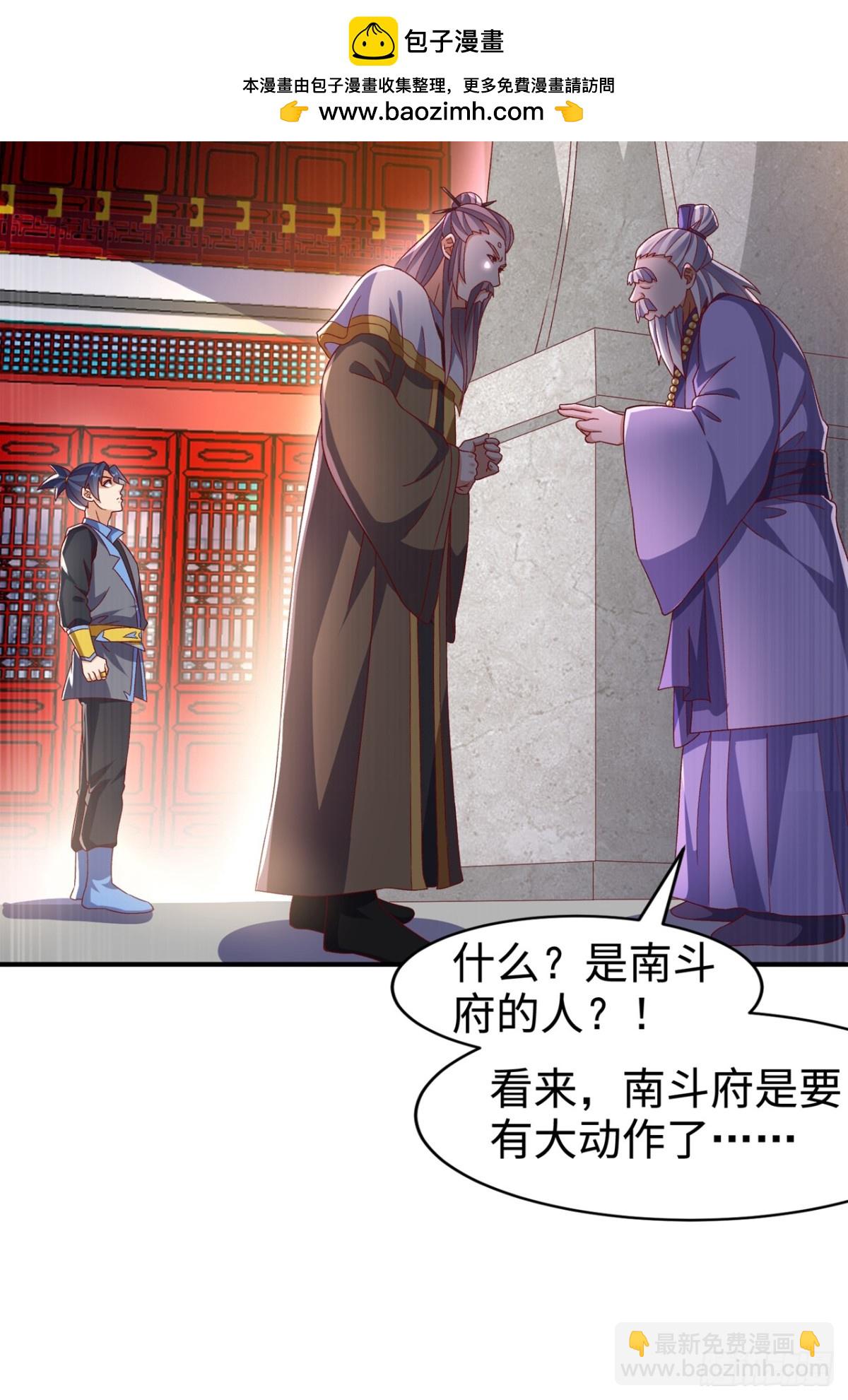 武逆 - 第545话 这事，我自己解决！ - 6