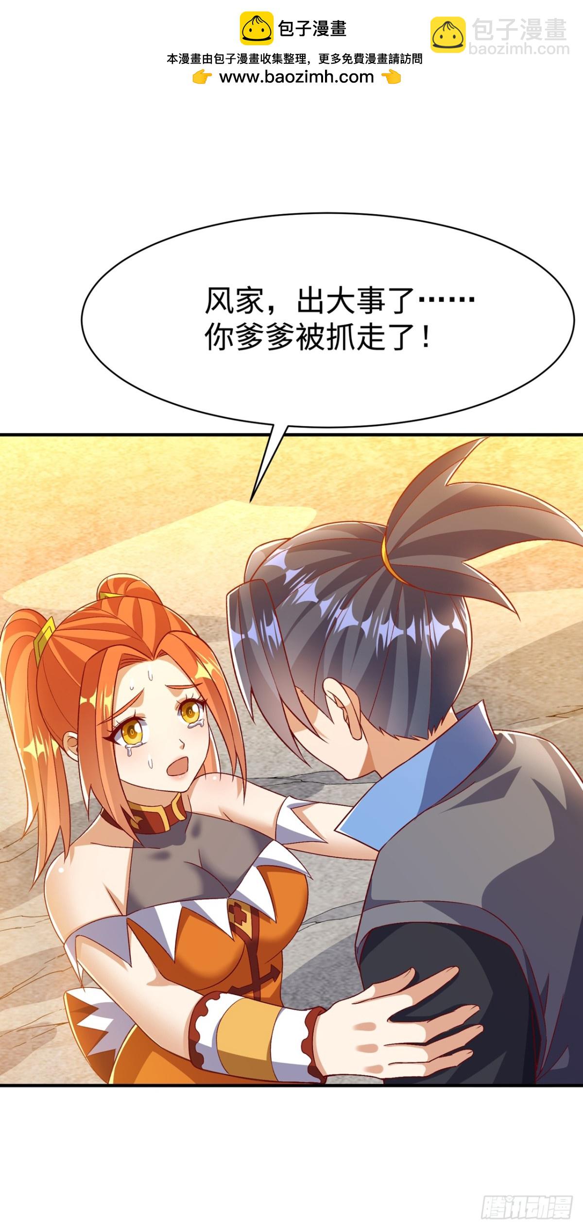 武逆 - 第545话 这事，我自己解决！ - 2