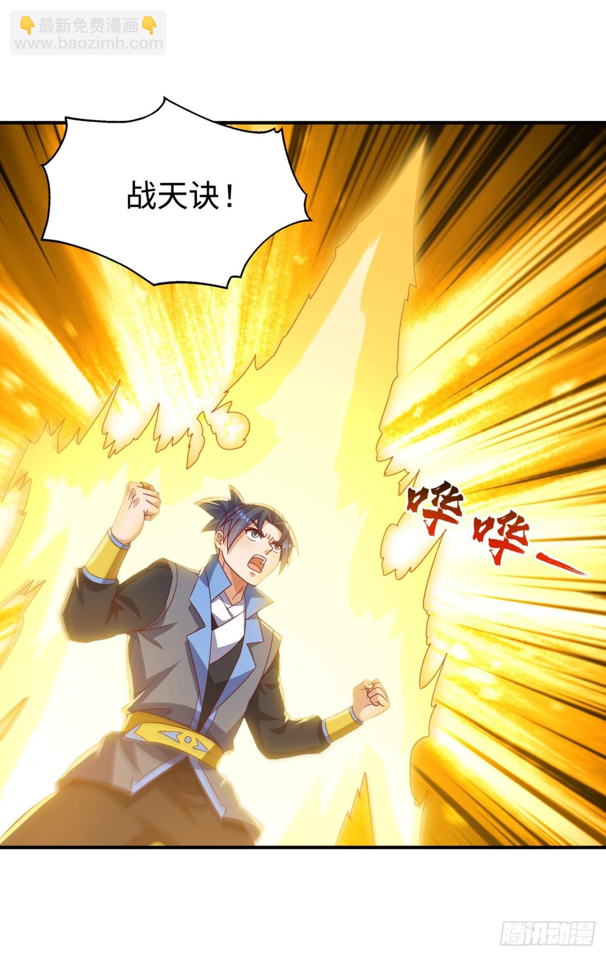 武逆 - 第545话 这事，我自己解决！ - 2