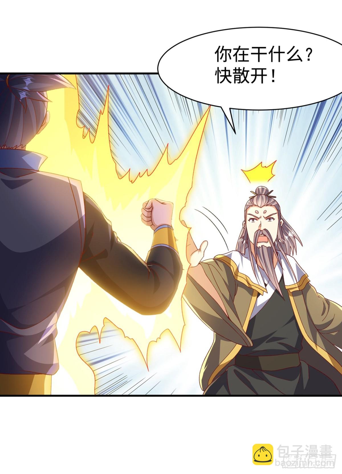 武逆 - 第545话 这事，我自己解决！ - 3