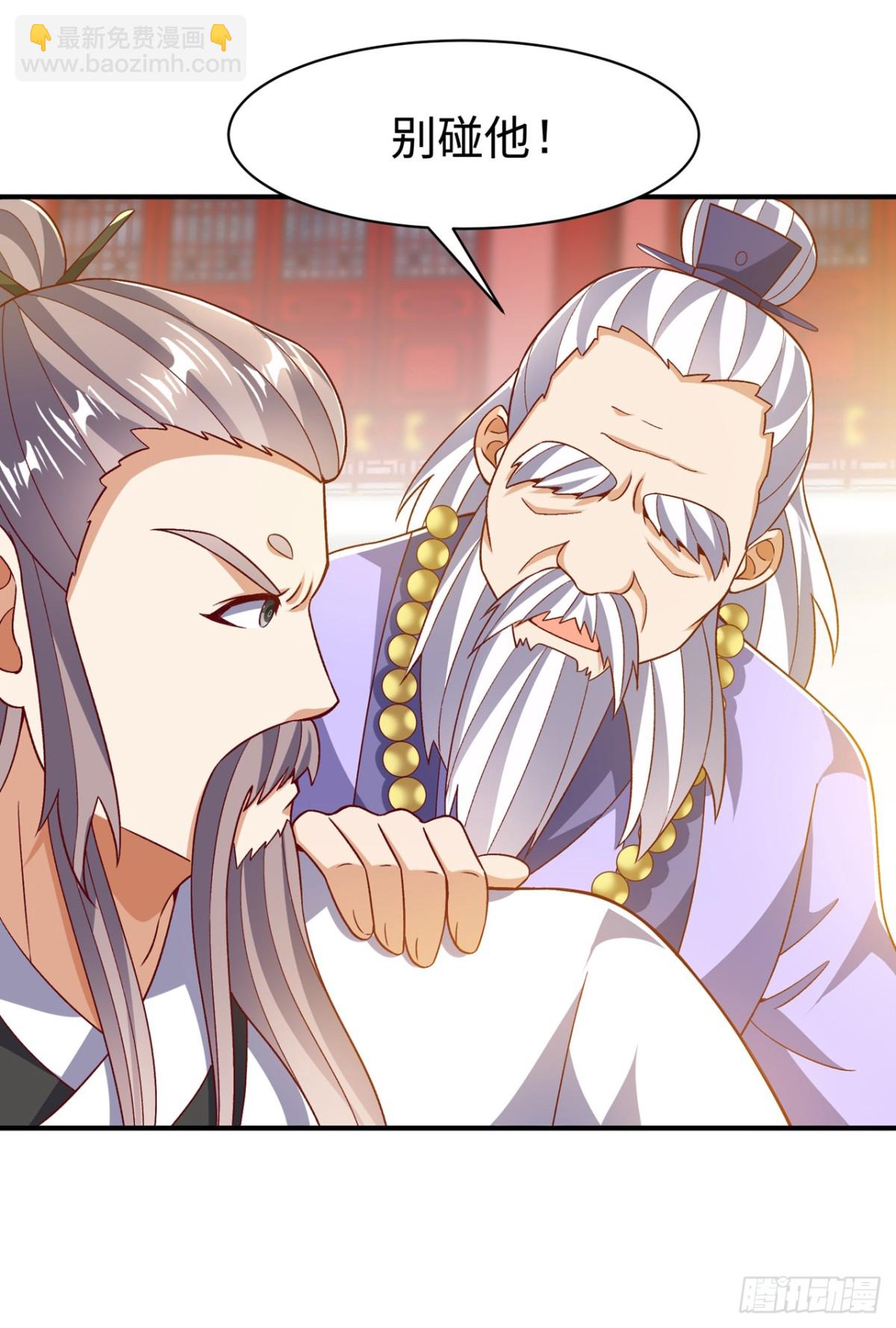 武逆 - 第545话 这事，我自己解决！ - 4
