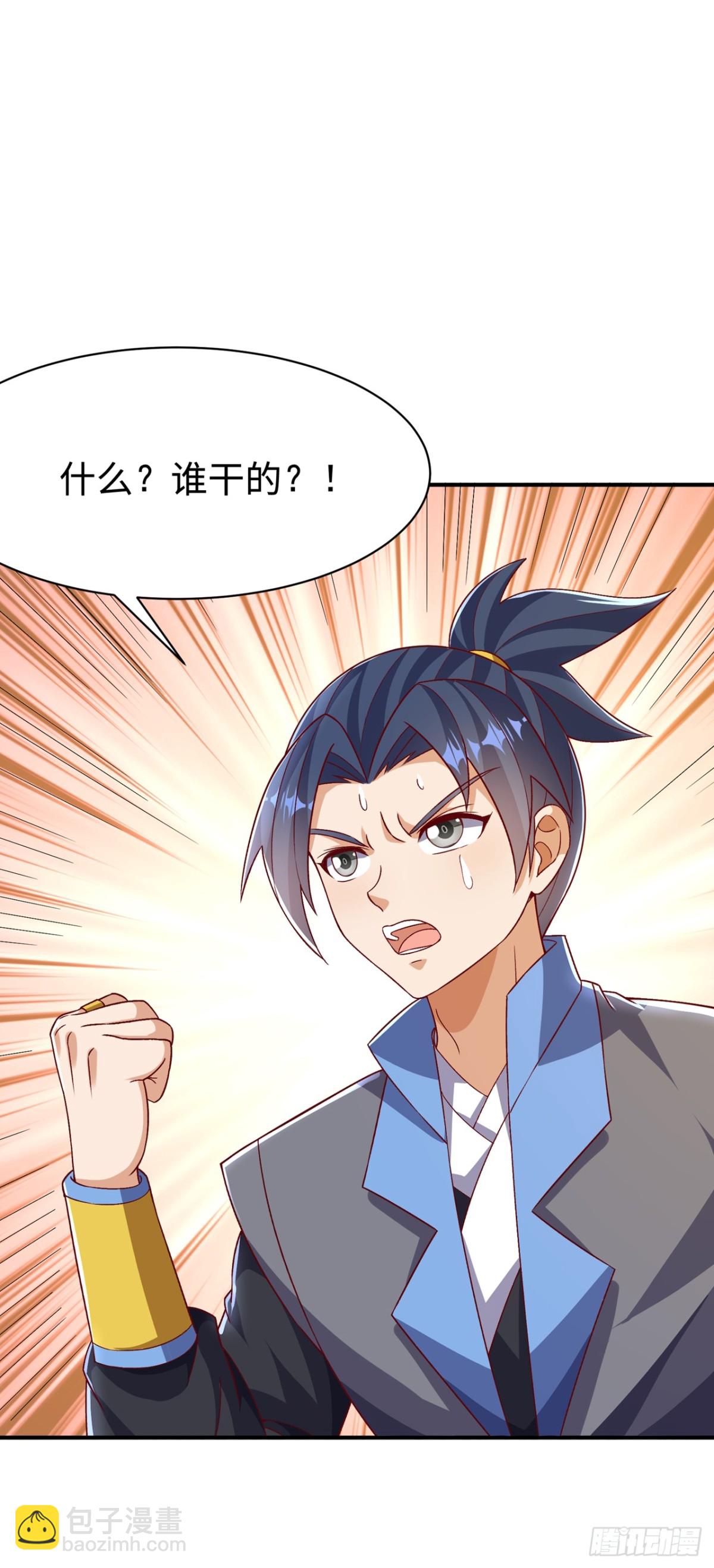 武逆 - 第545话 这事，我自己解决！ - 3
