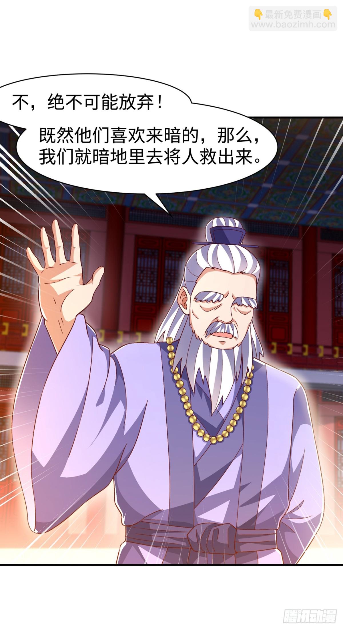 武逆 - 第545话 这事，我自己解决！ - 6