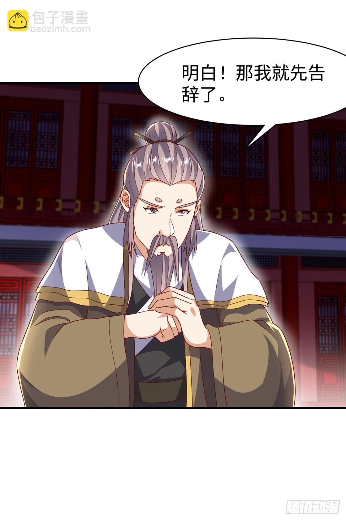 武逆 - 第545话 这事，我自己解决！ - 3
