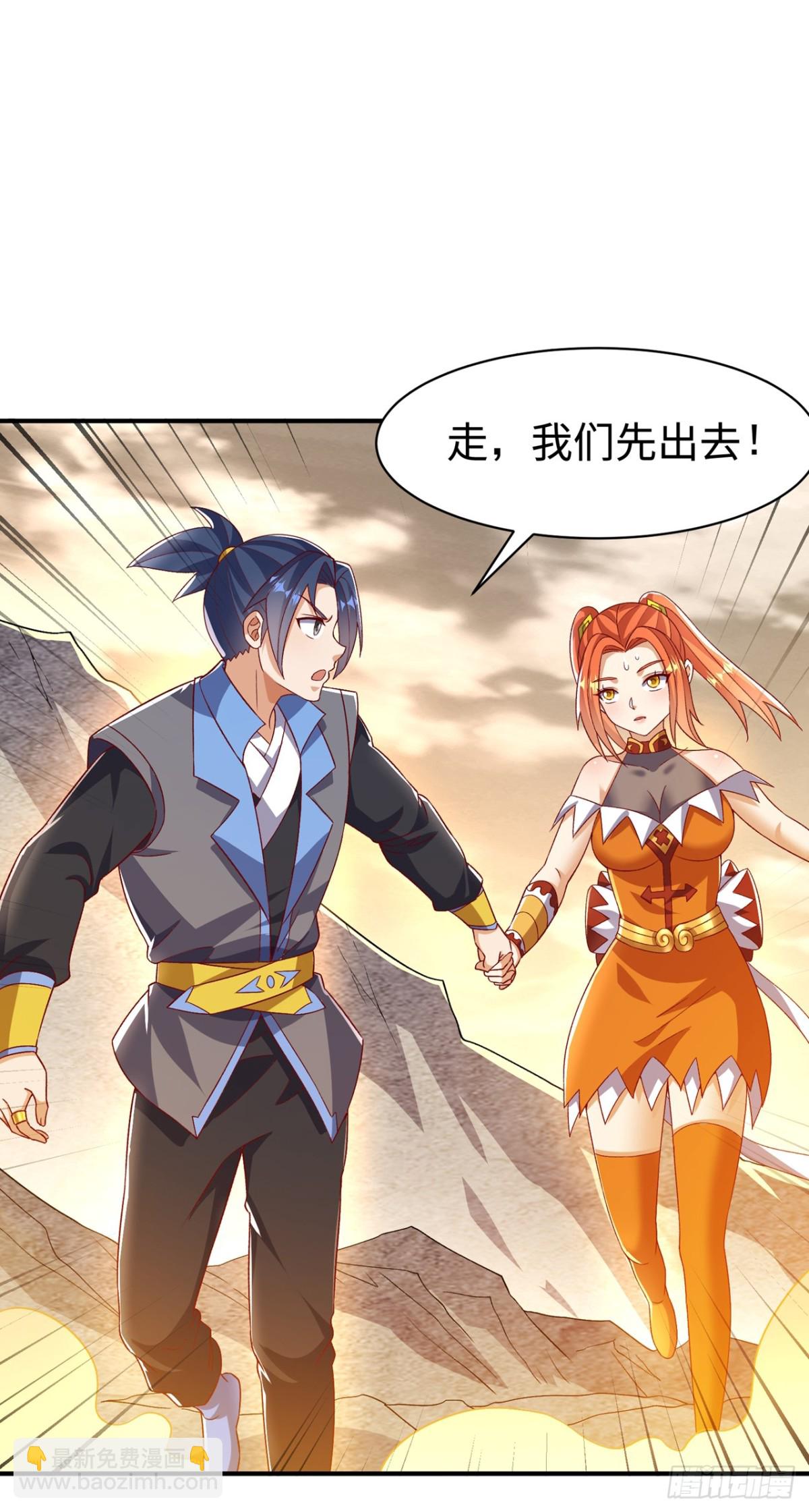 武逆 - 第545话 这事，我自己解决！ - 4