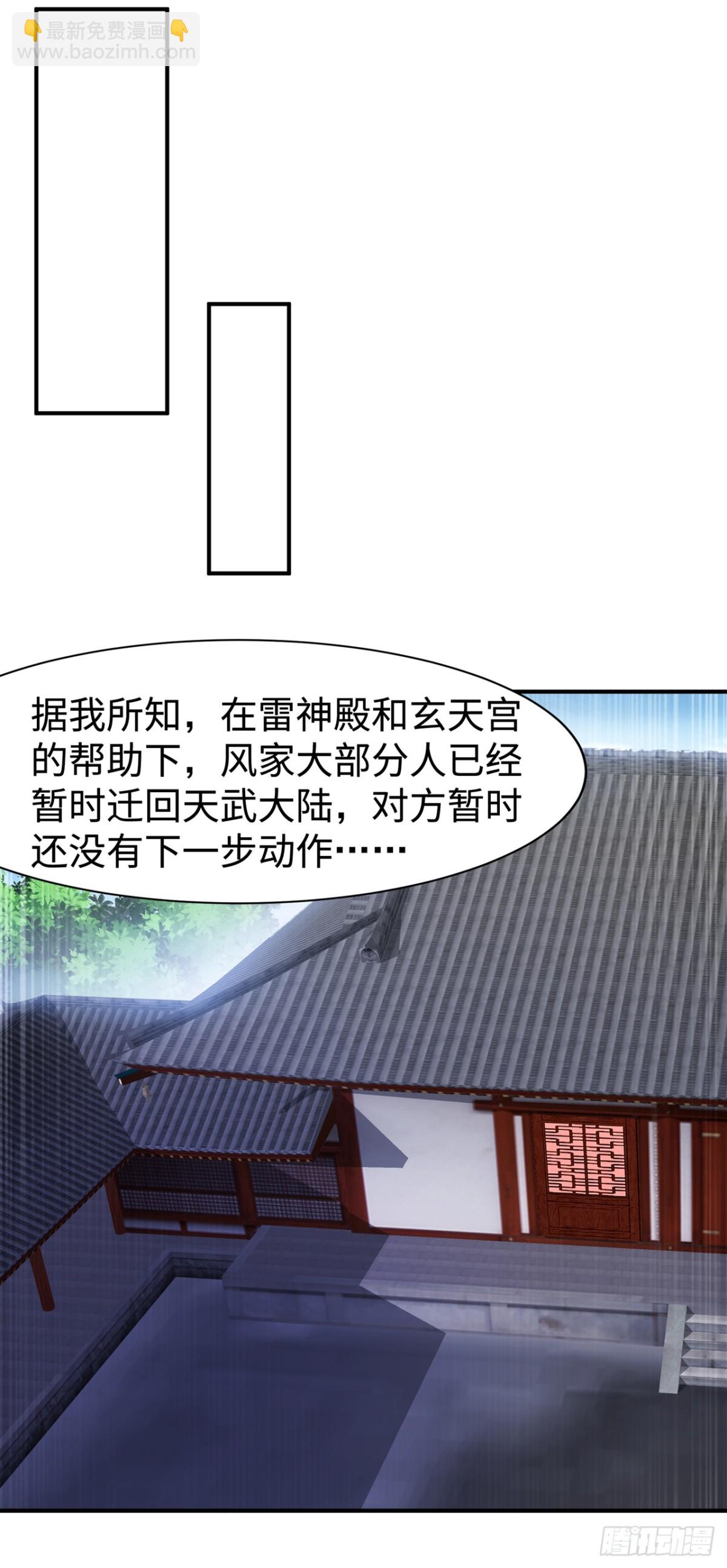 武逆 - 第545话 这事，我自己解决！ - 5