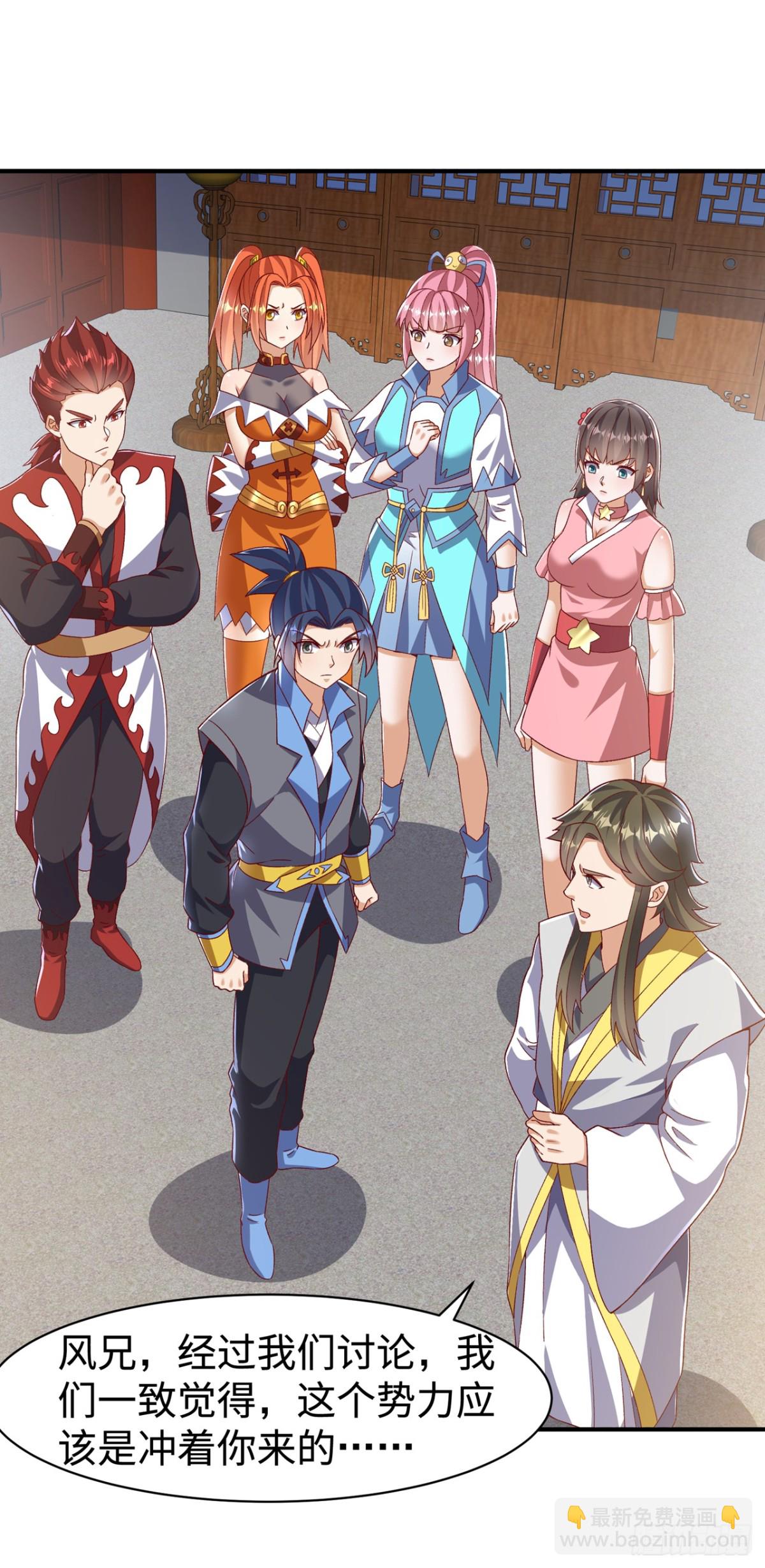 武逆 - 第545话 这事，我自己解决！ - 6