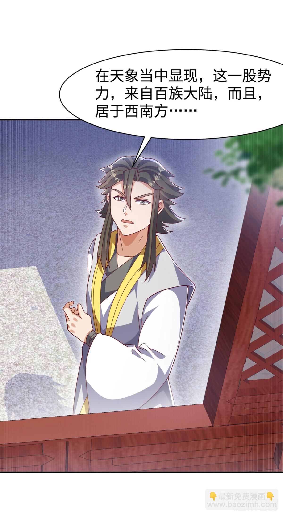 武逆 - 第545话 这事，我自己解决！ - 2
