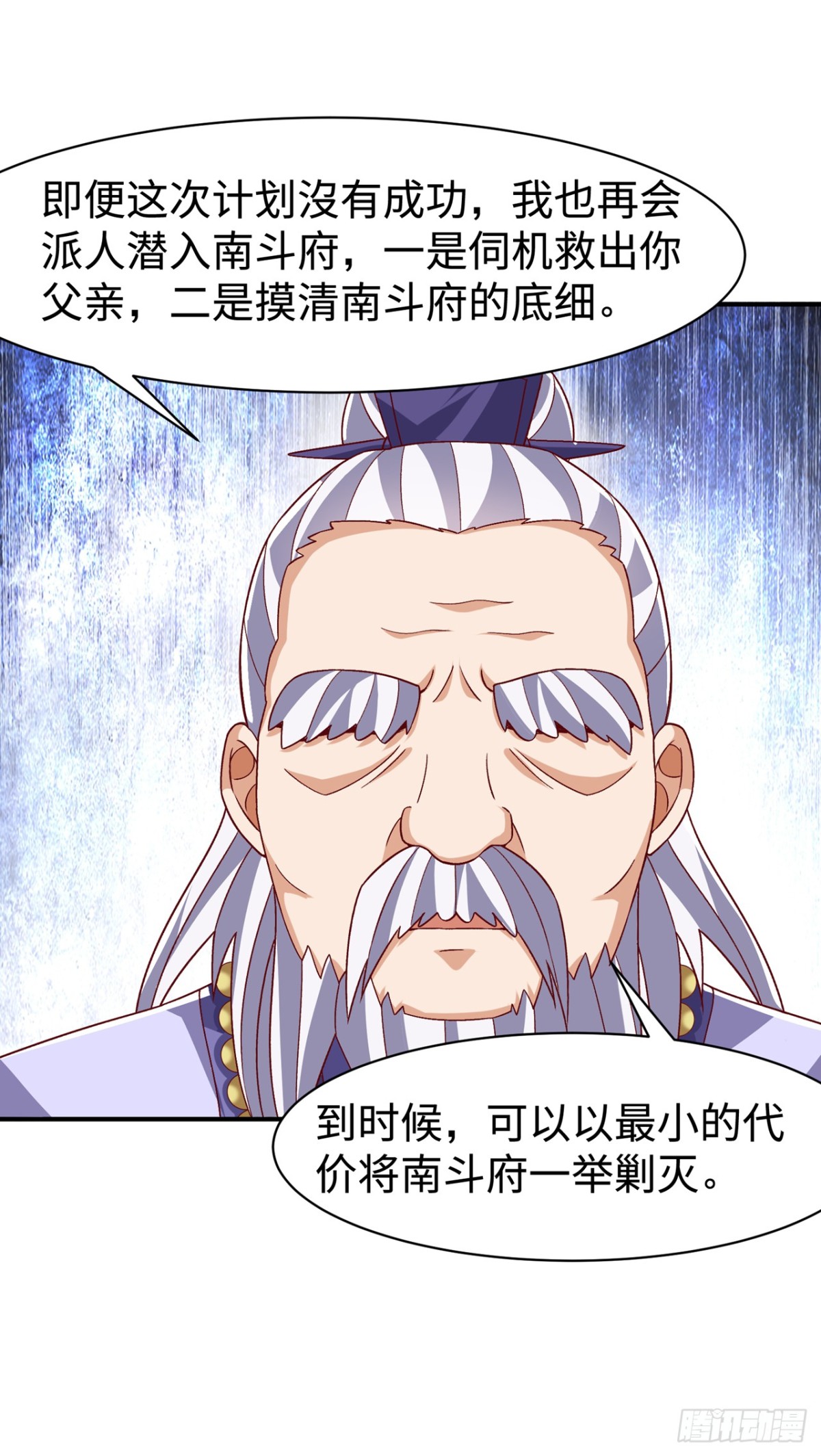 武逆 - 第547话 誓死守卫风家 - 1