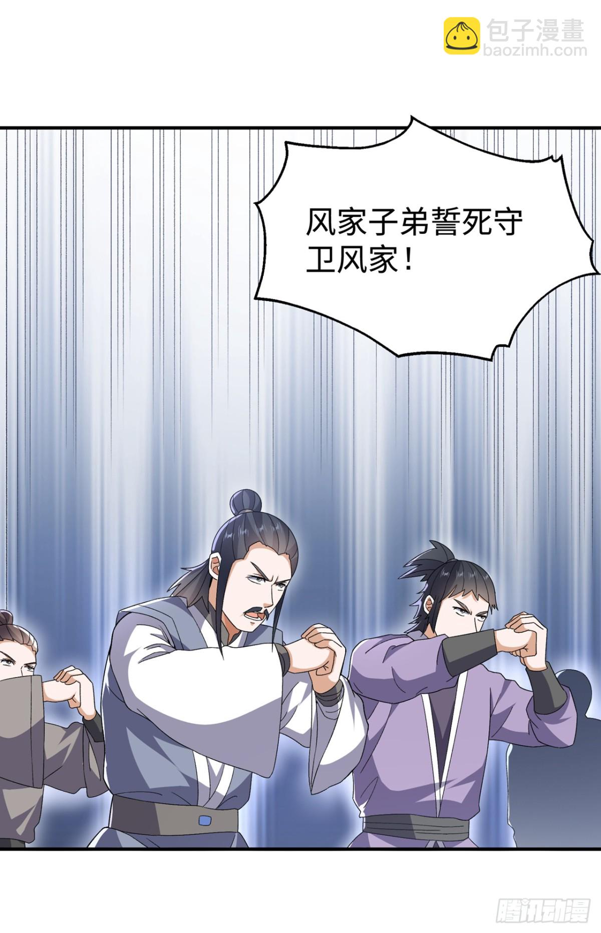 武逆 - 第547话 誓死守卫风家 - 6
