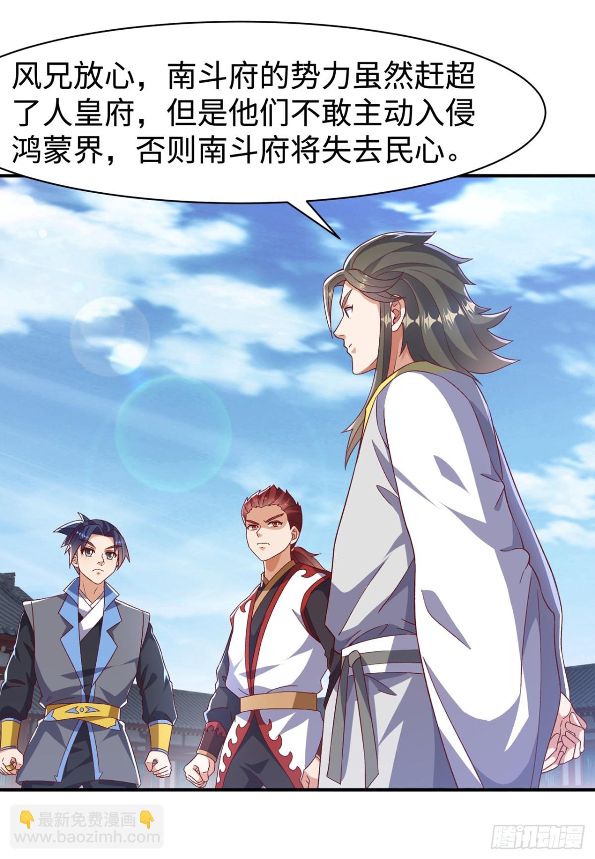 武逆 - 第547话 誓死守卫风家 - 6